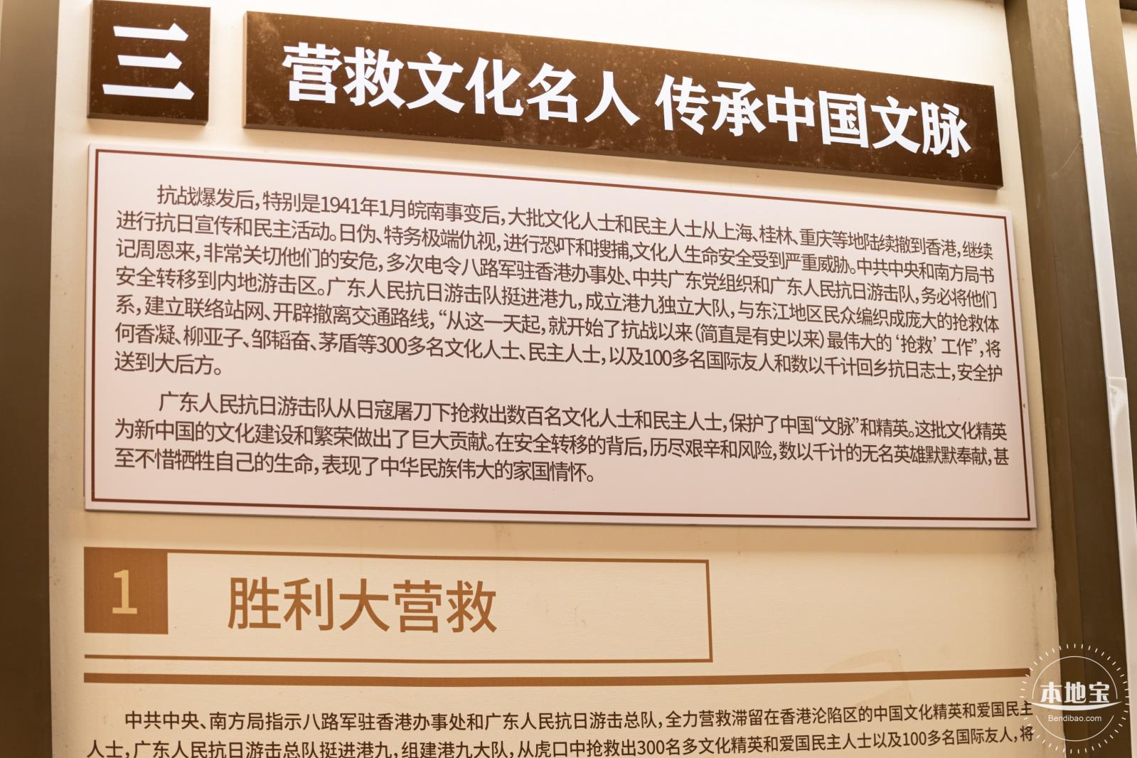 东纵司令部旧址