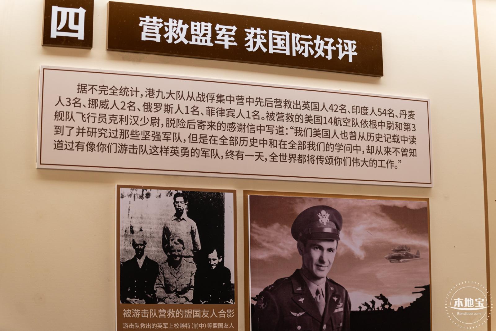 东纵司令部旧址