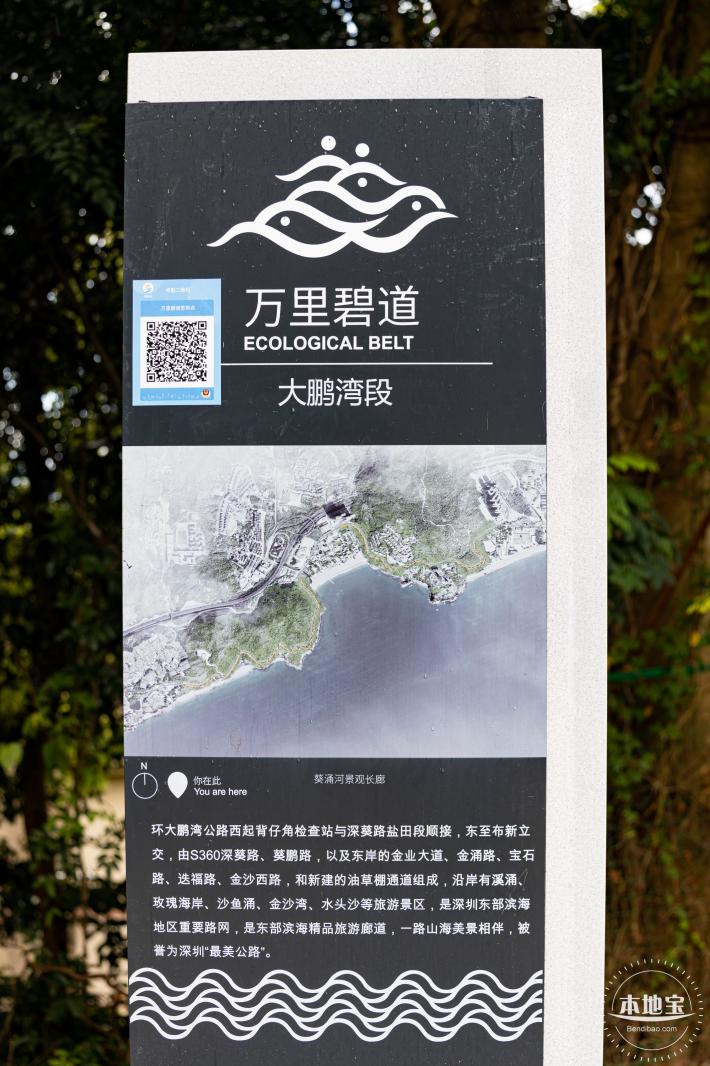 环大鹏湾海岸栈道