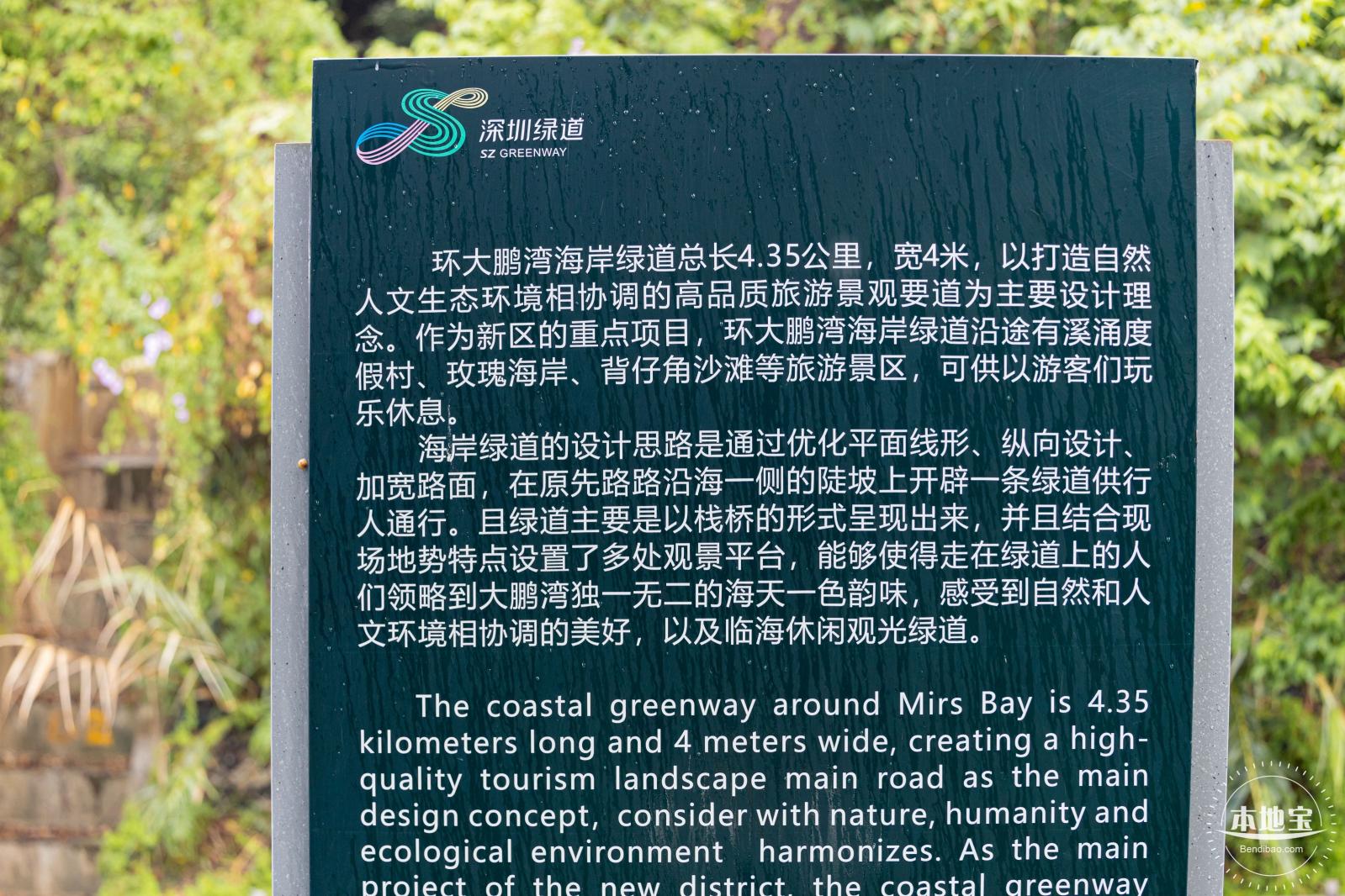 环大鹏湾海岸栈道