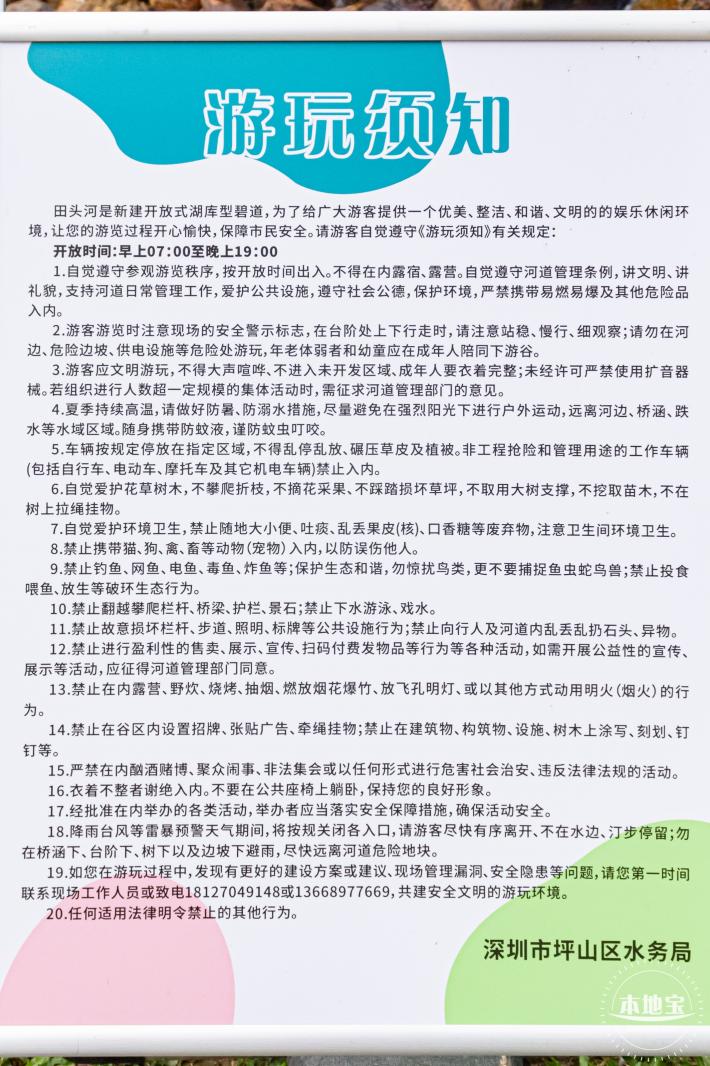 头陂公园
