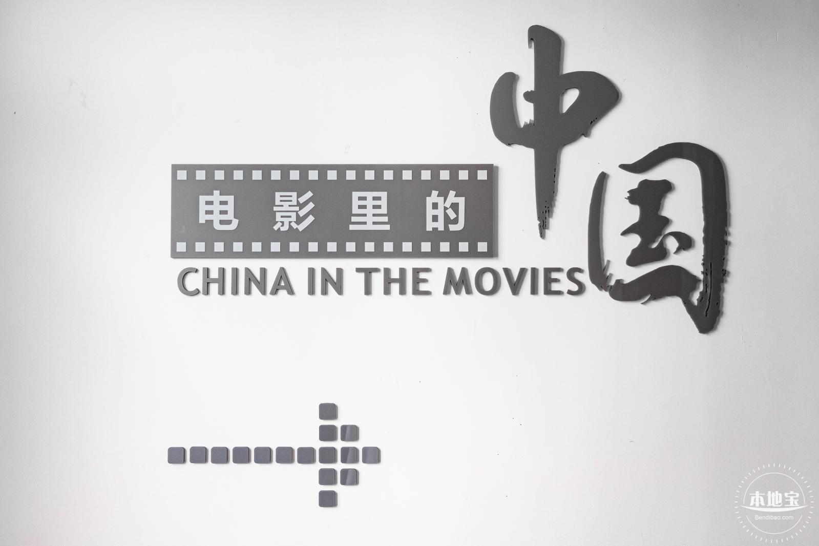 上围电影博物馆