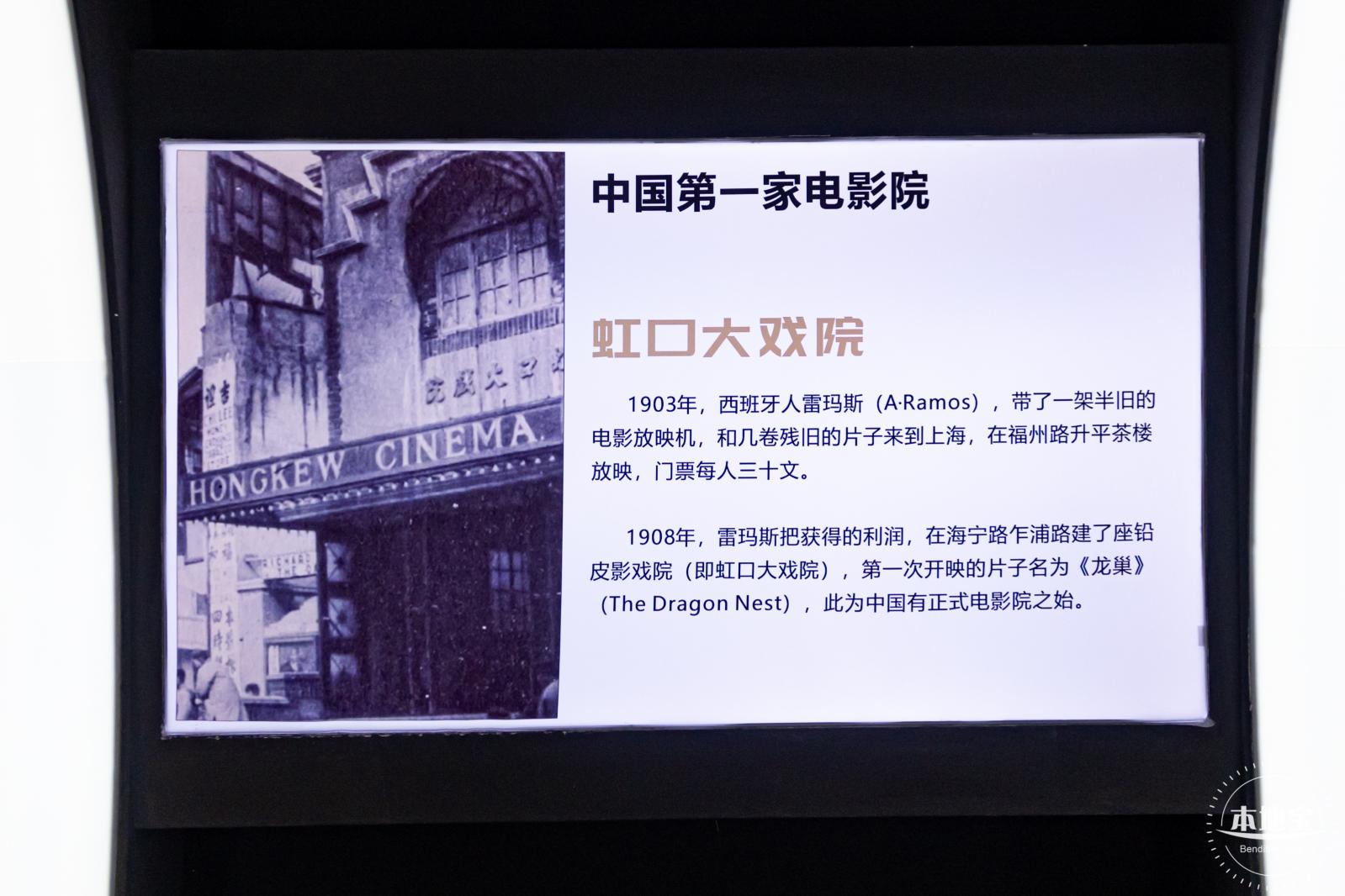 上围电影博物馆