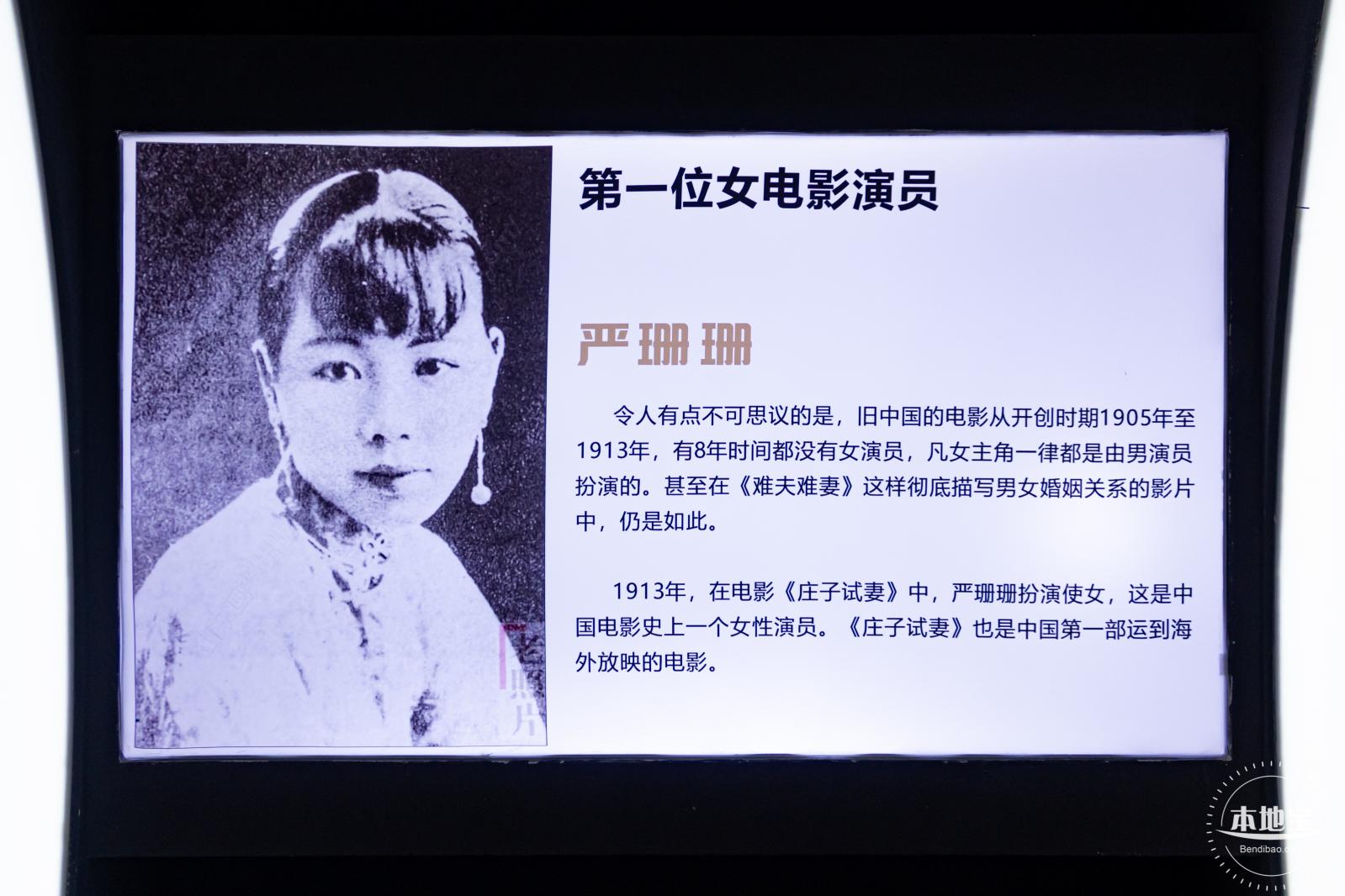上围电影博物馆