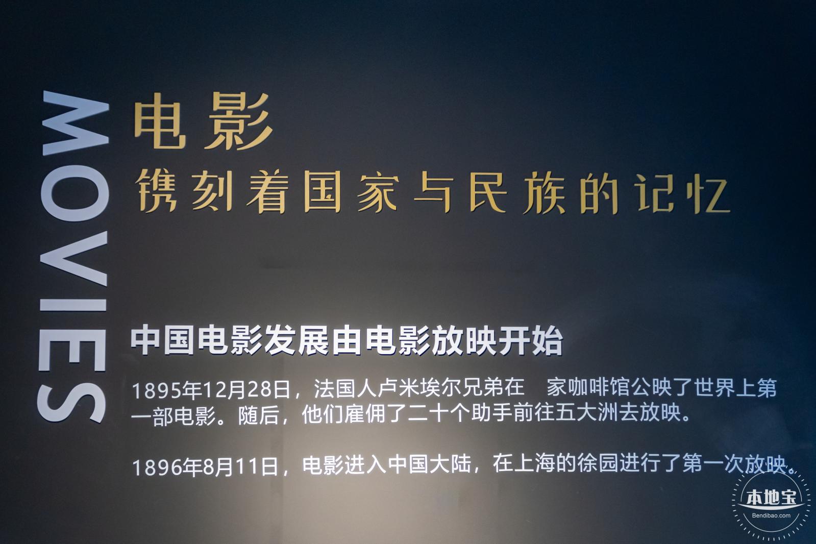 上围电影博物馆