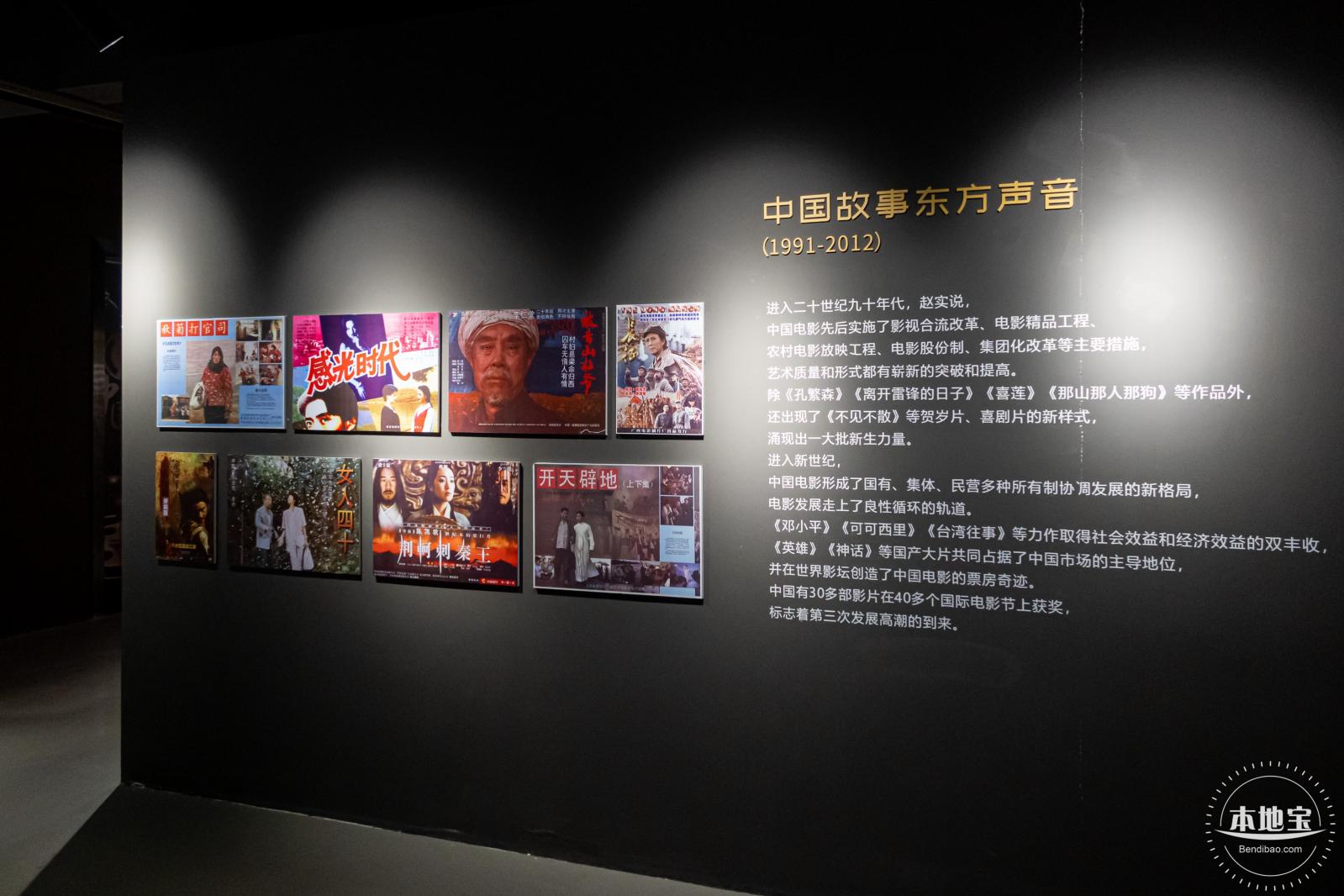 上围电影博物馆