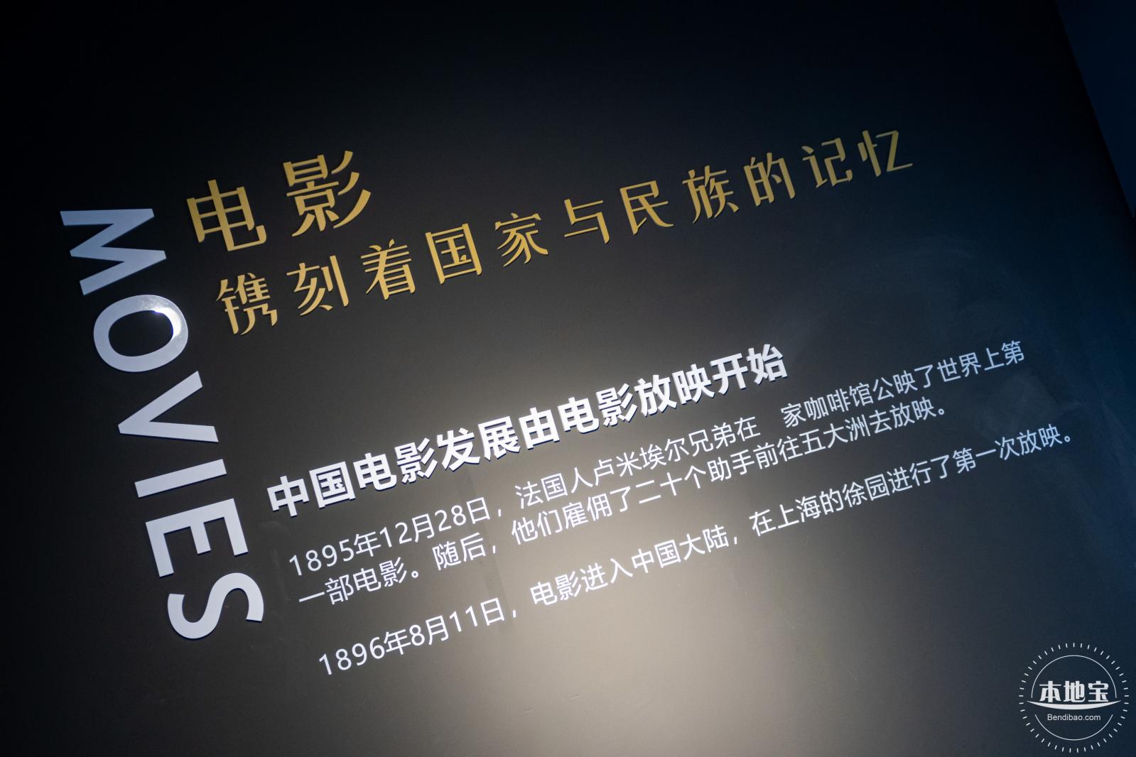 上围电影博物馆