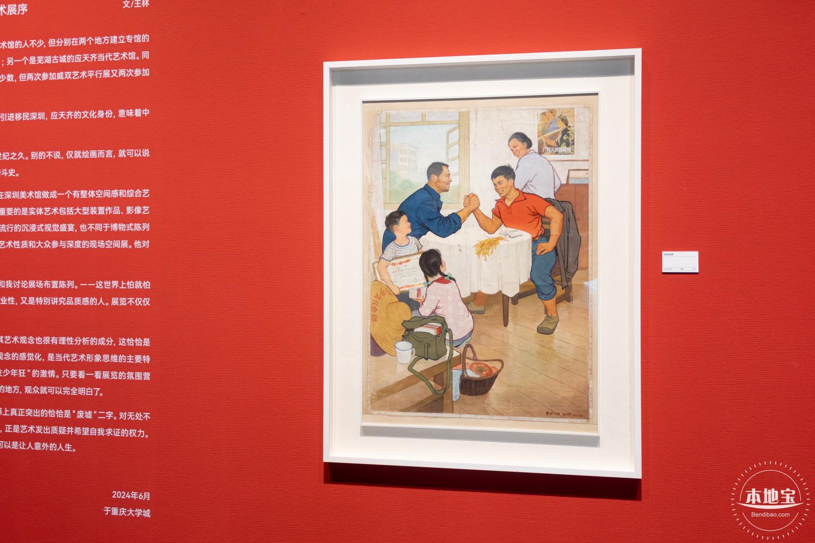 深圳新展【应天齐当代艺术展】