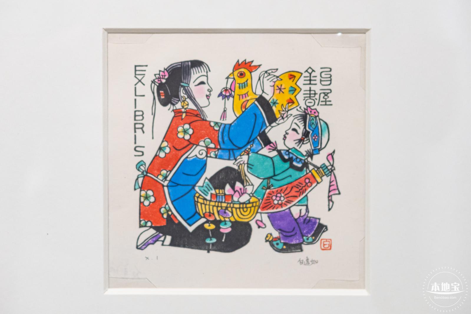 【书间梦蝶】藏书票特展
