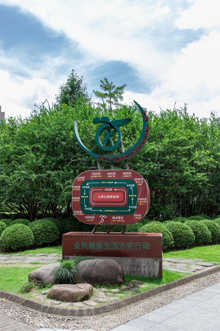 上海人民公园