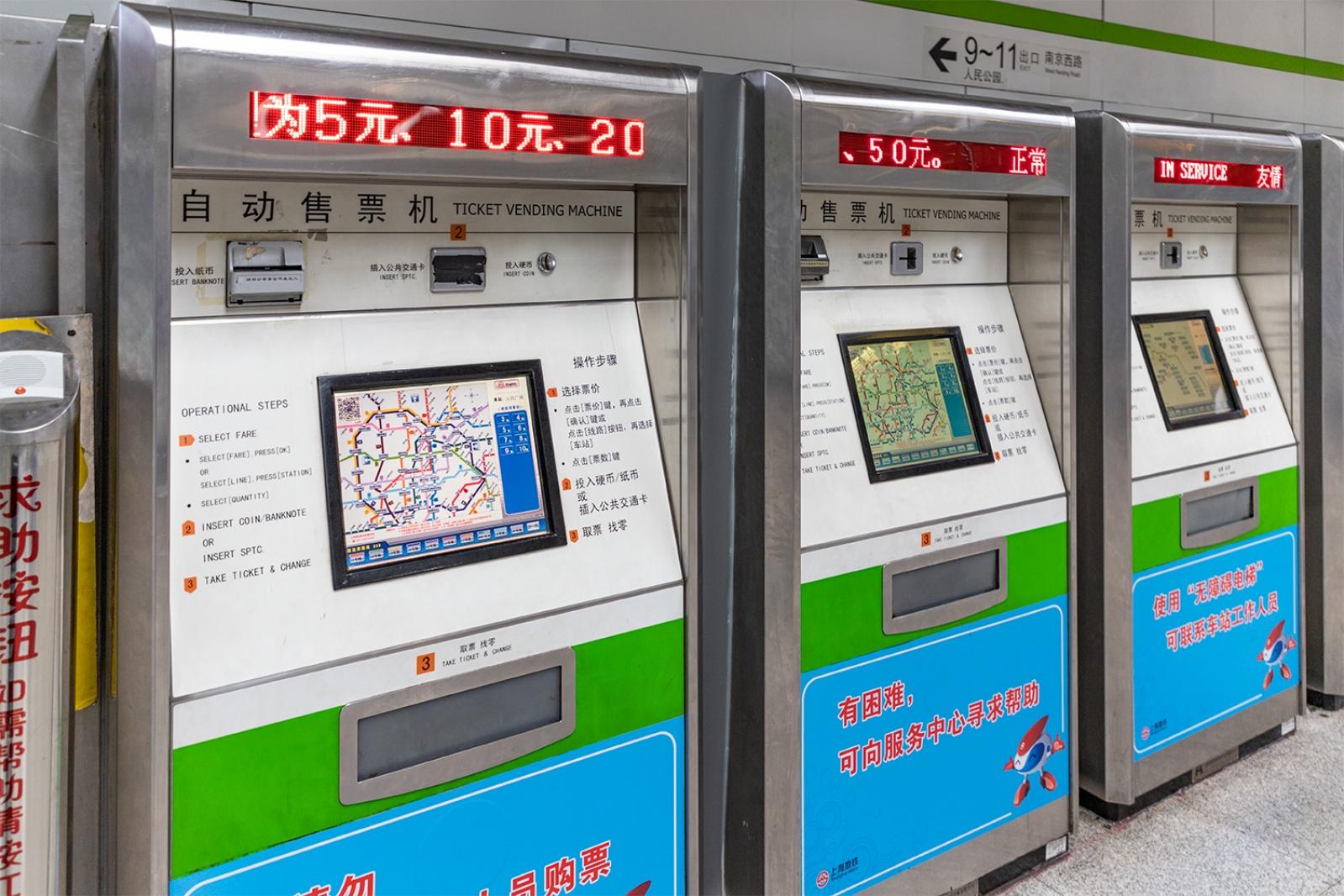 上海地铁