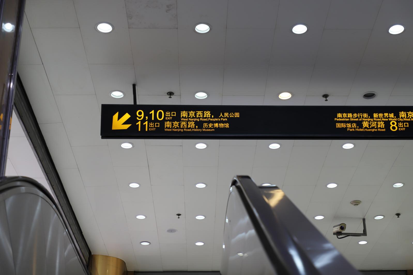 上海地铁