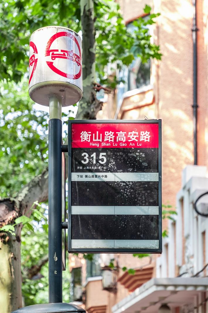 上海公车