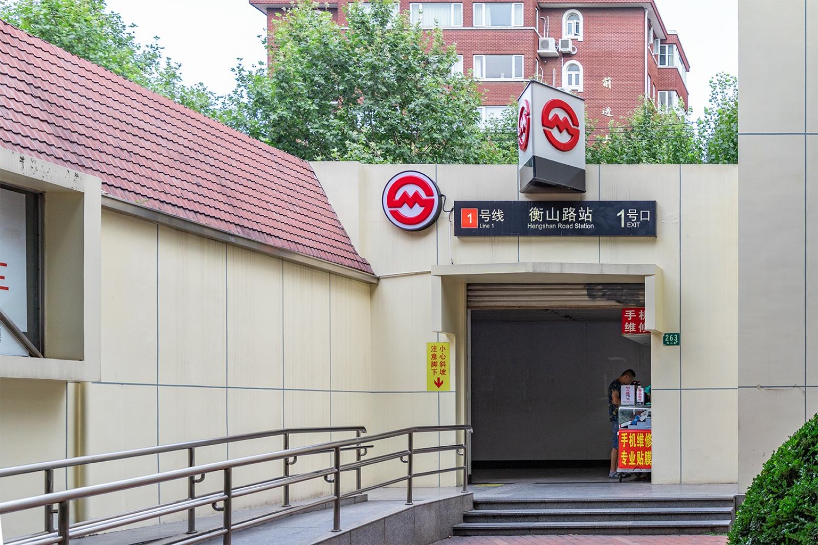 1号线衡山路