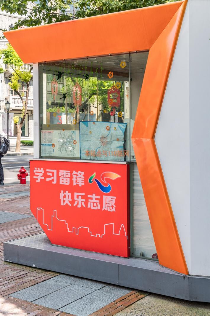 黄浦区志愿服务中心