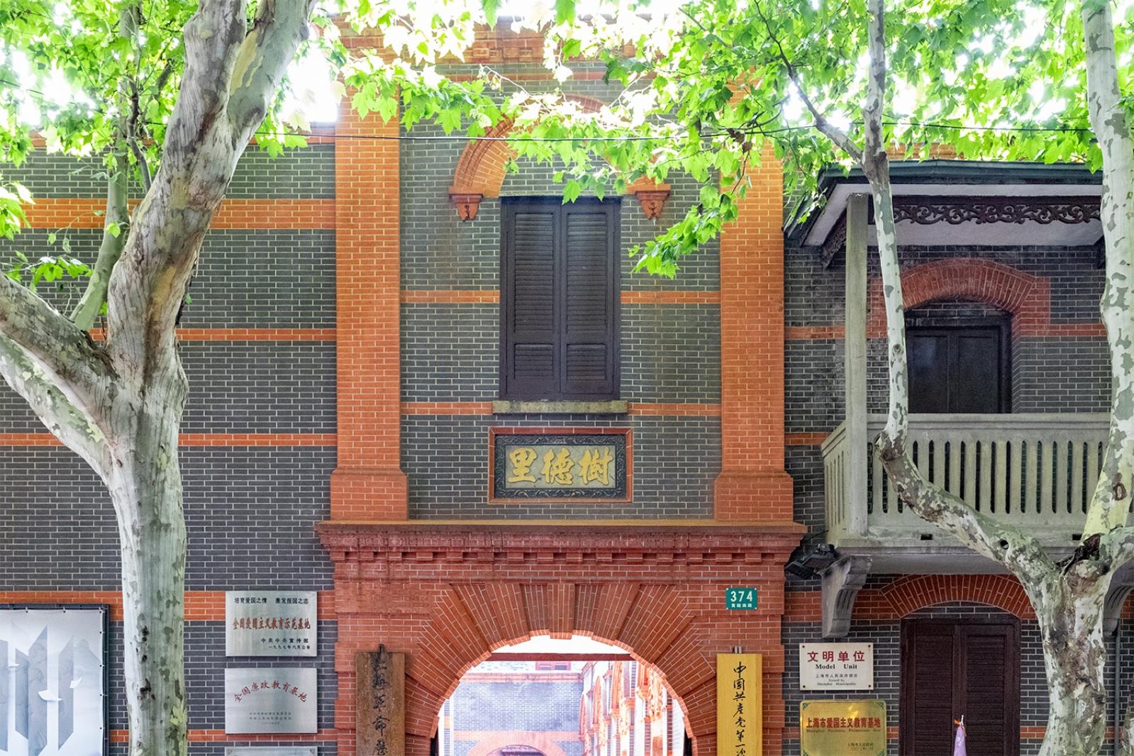 上海中共一大会址