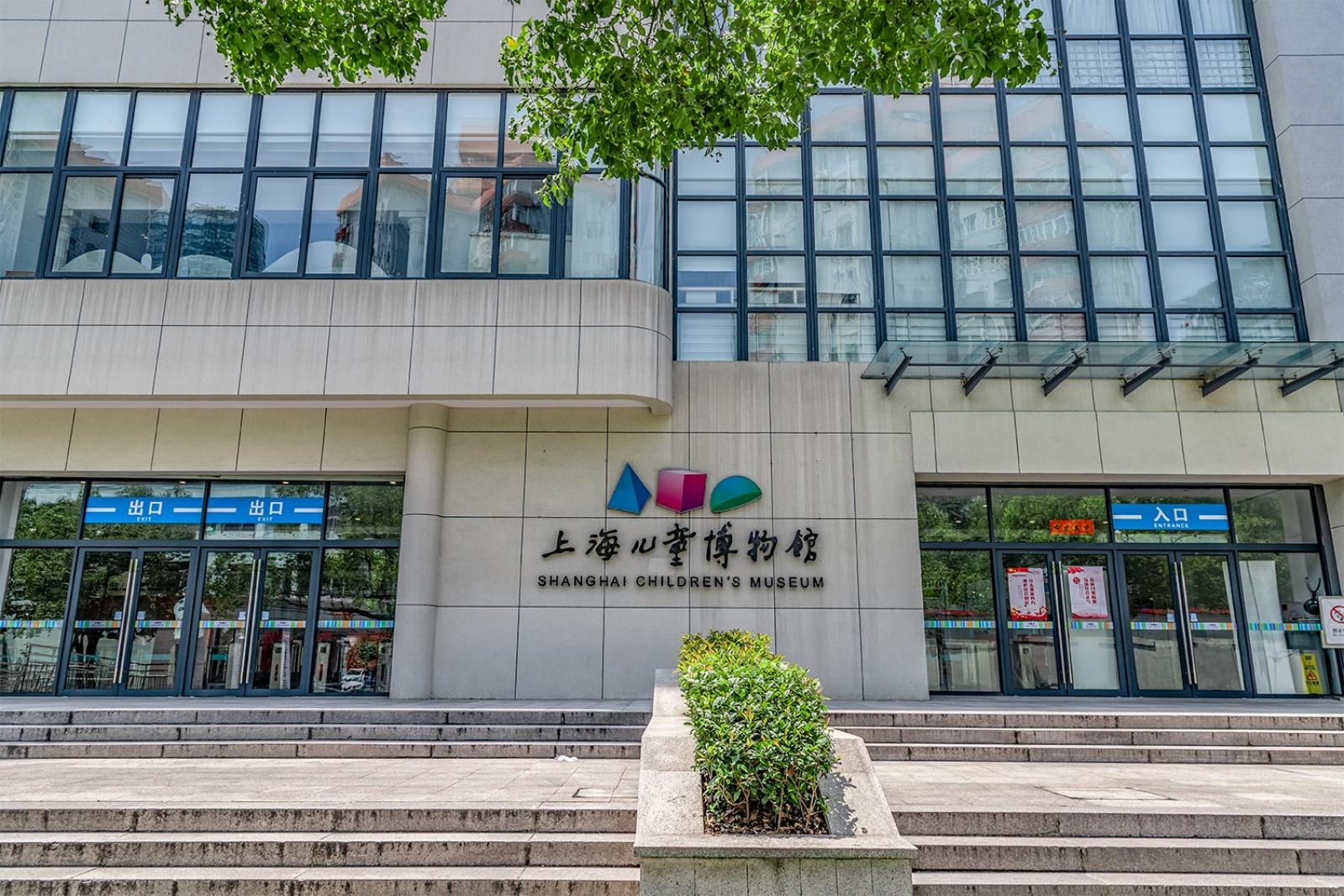 上海儿童博物馆