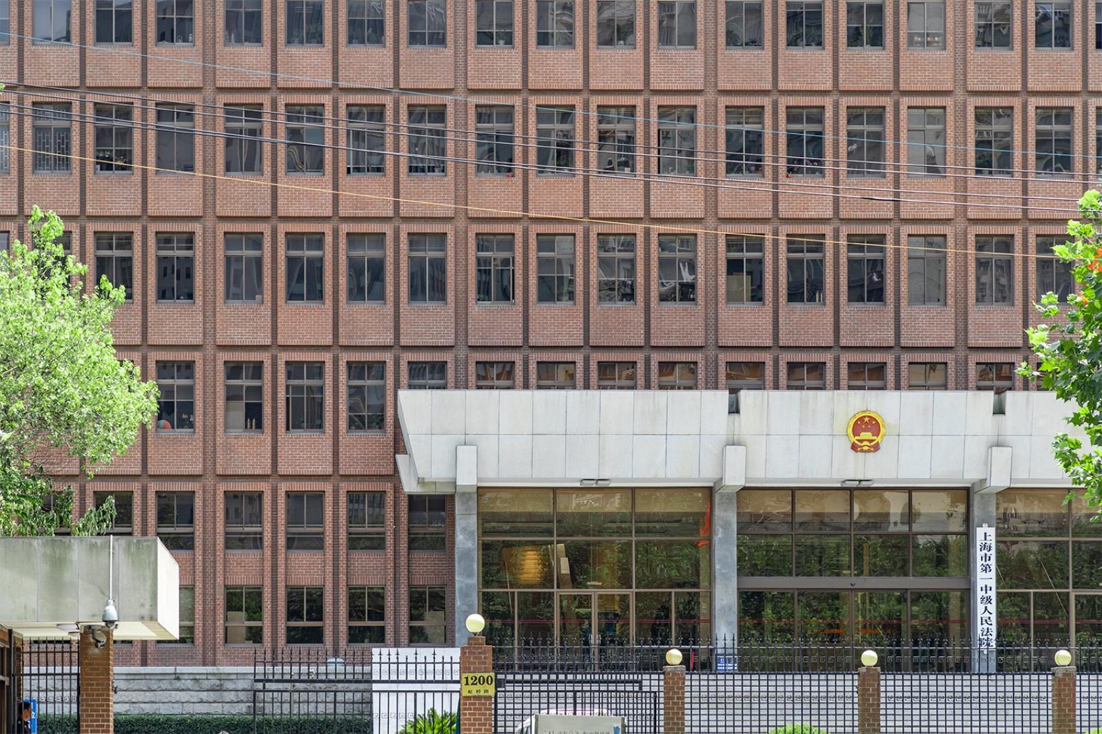 上海一中院