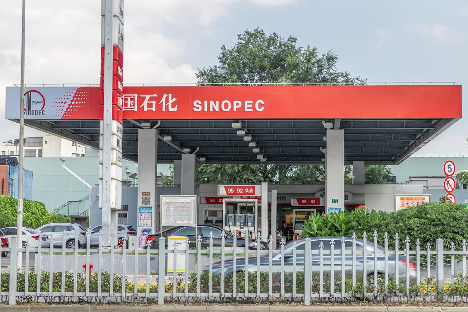 中国石化加油站