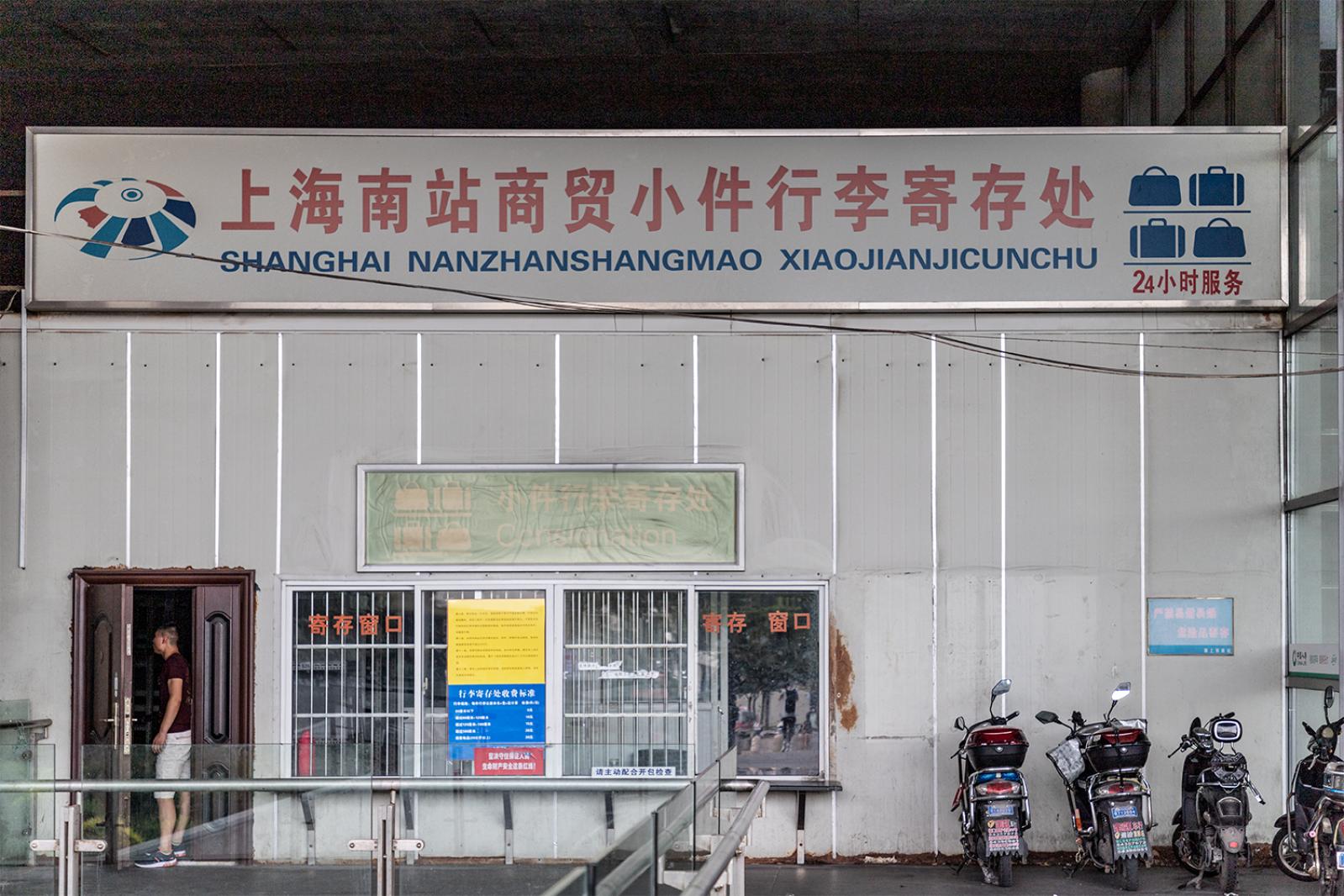上海南站