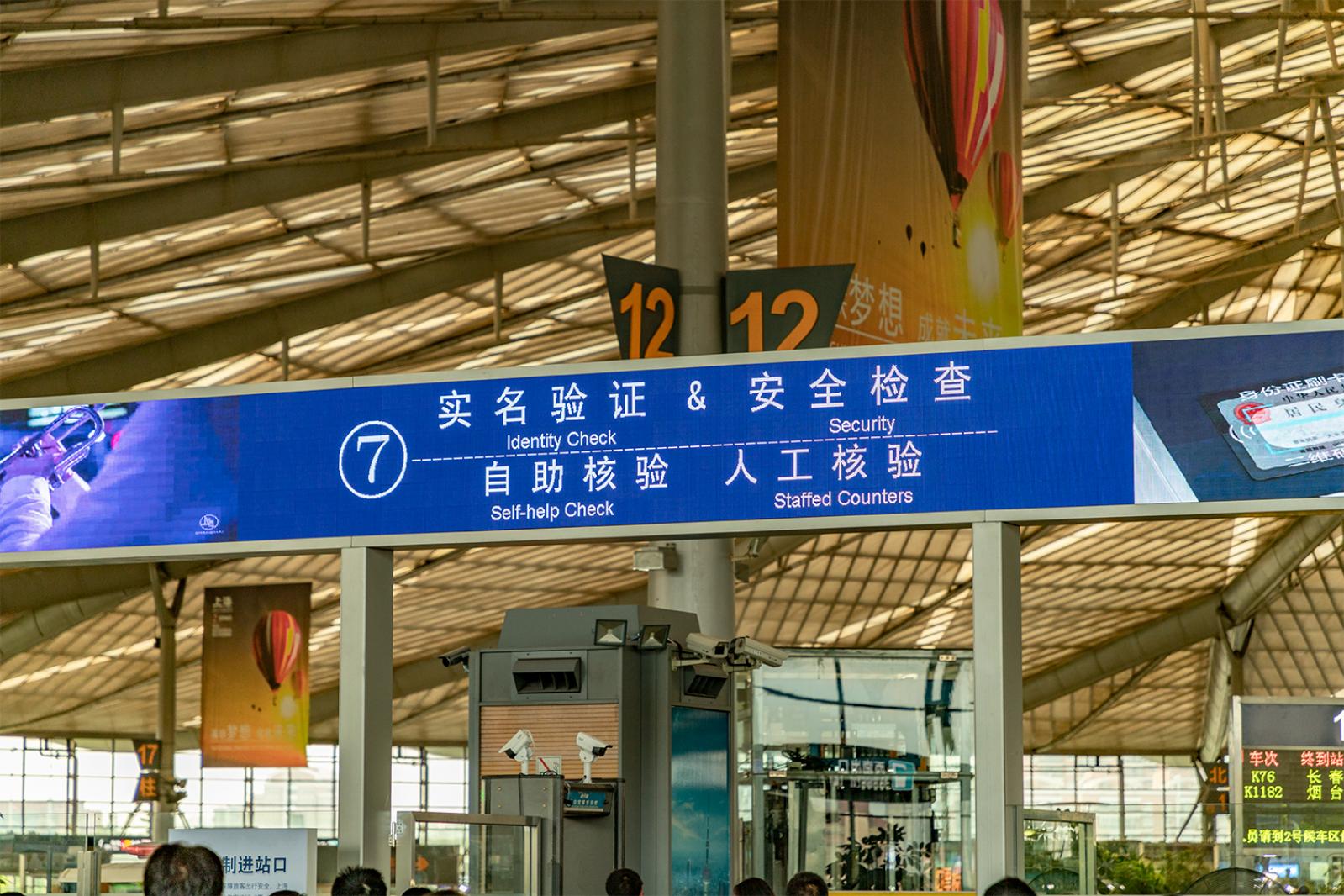 上海南站