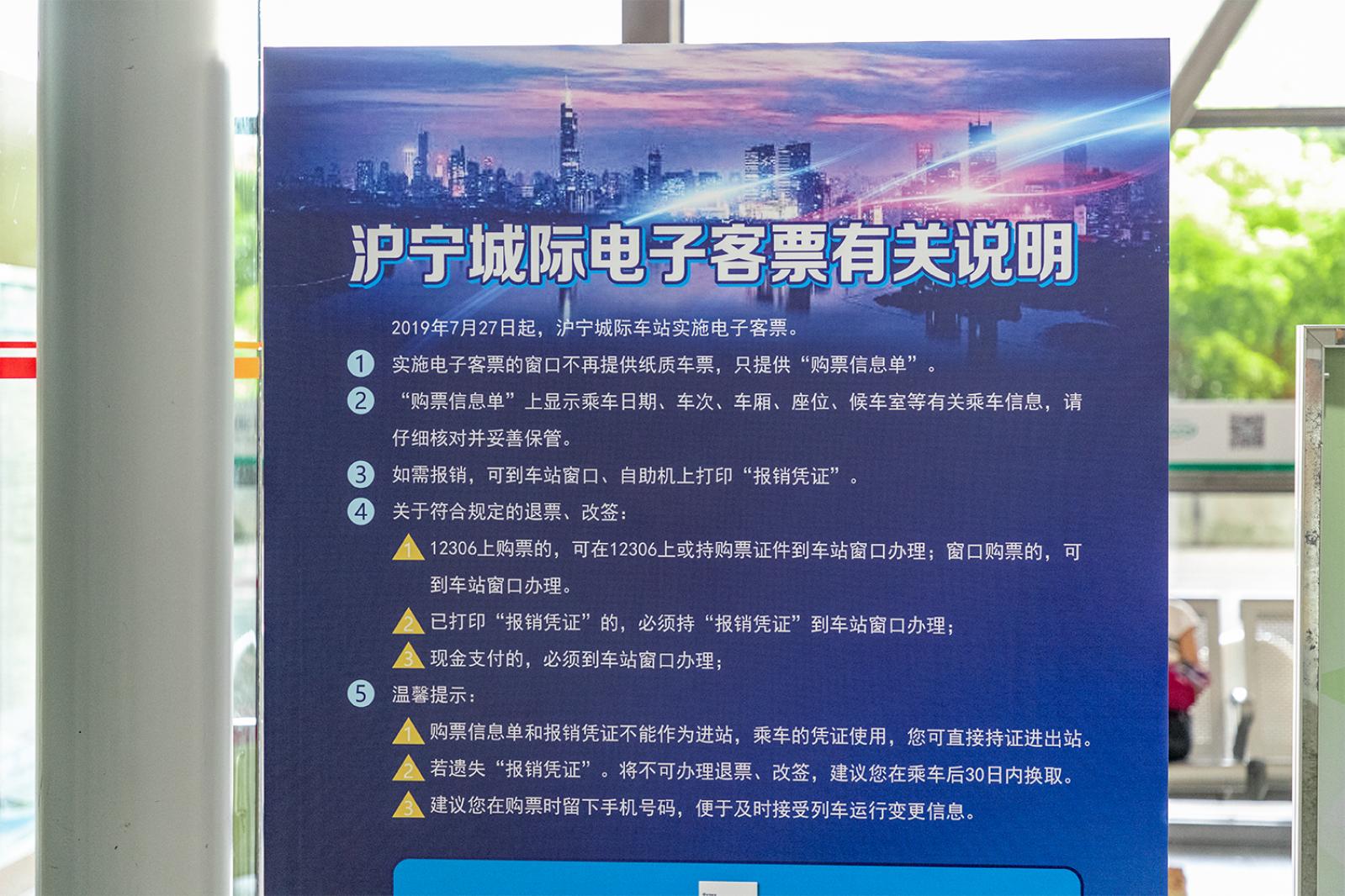 上海南站