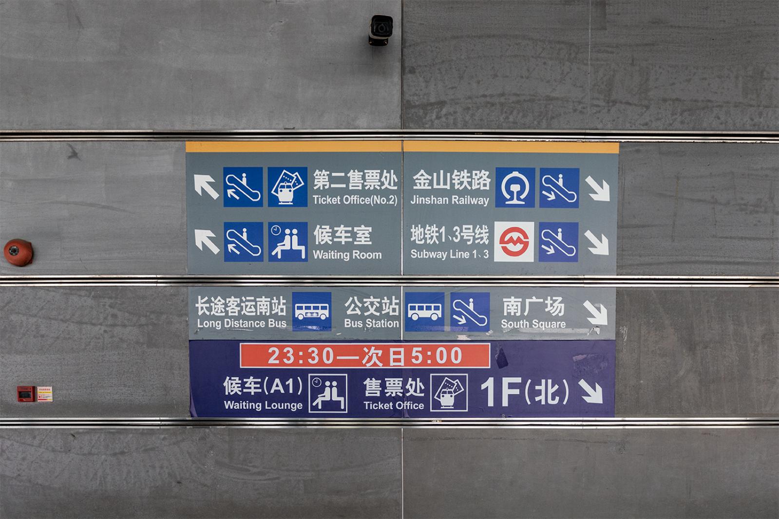 上海南站