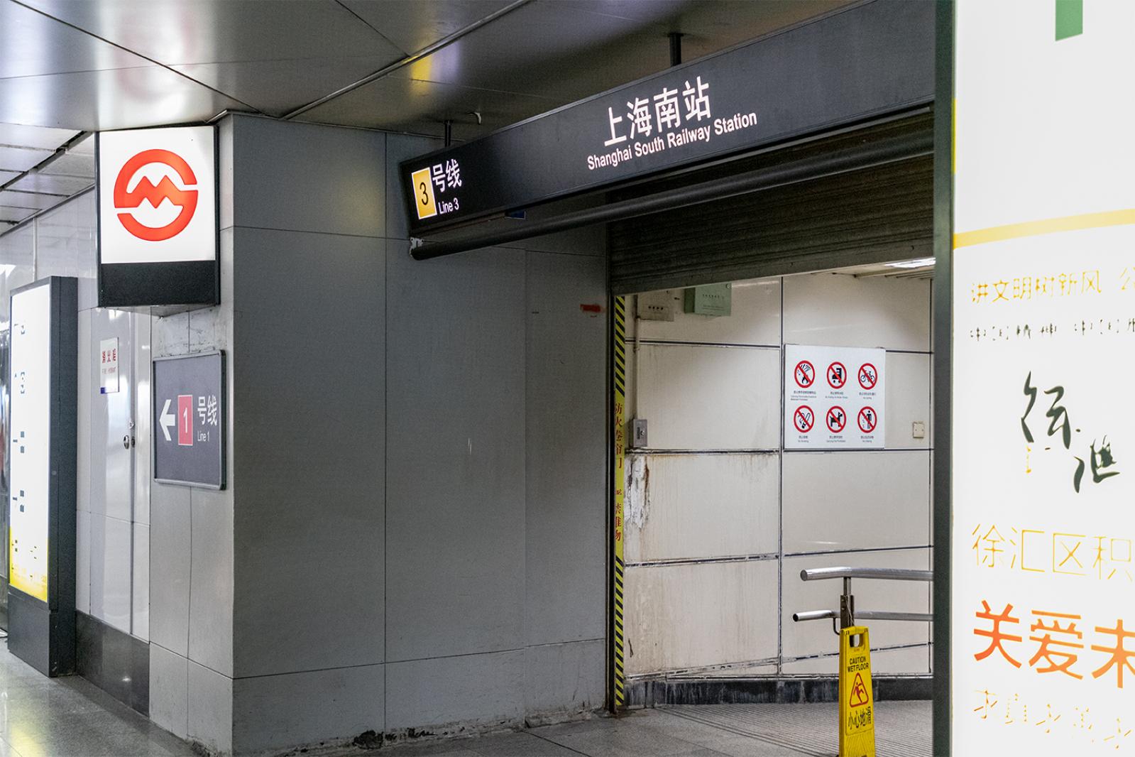 上海南站