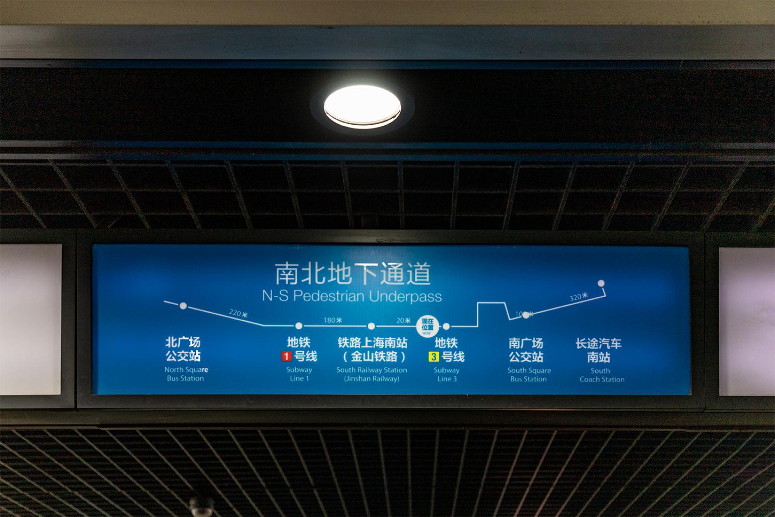 上海南站
