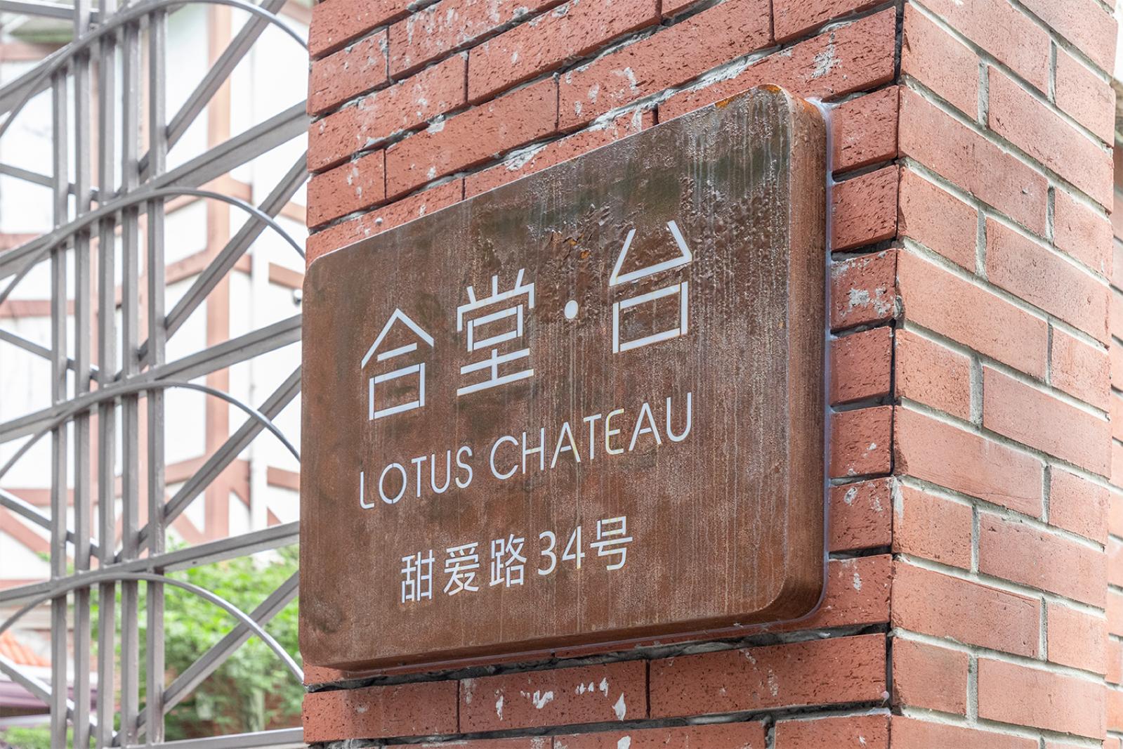 甜爱路