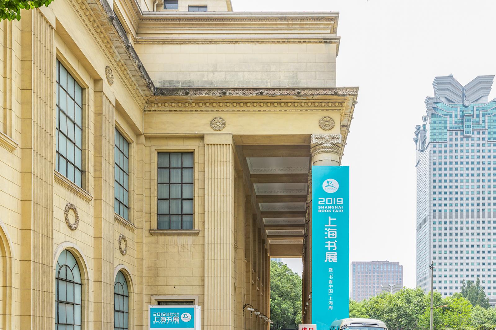 上海书展