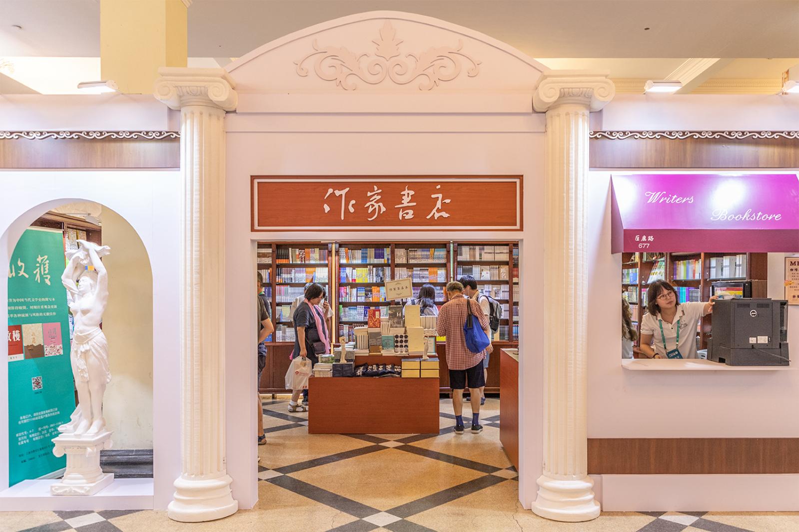上海书展