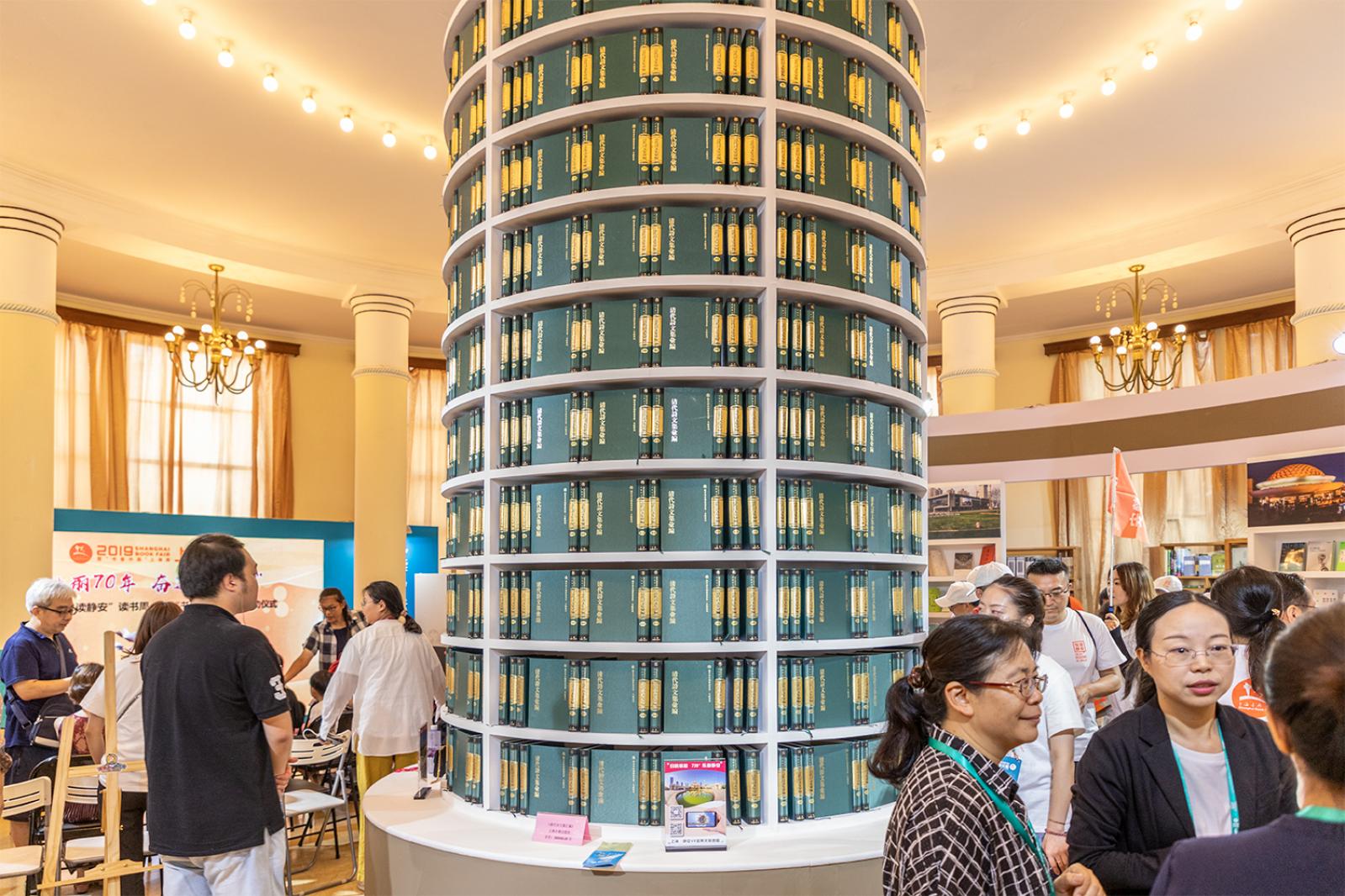 上海书展