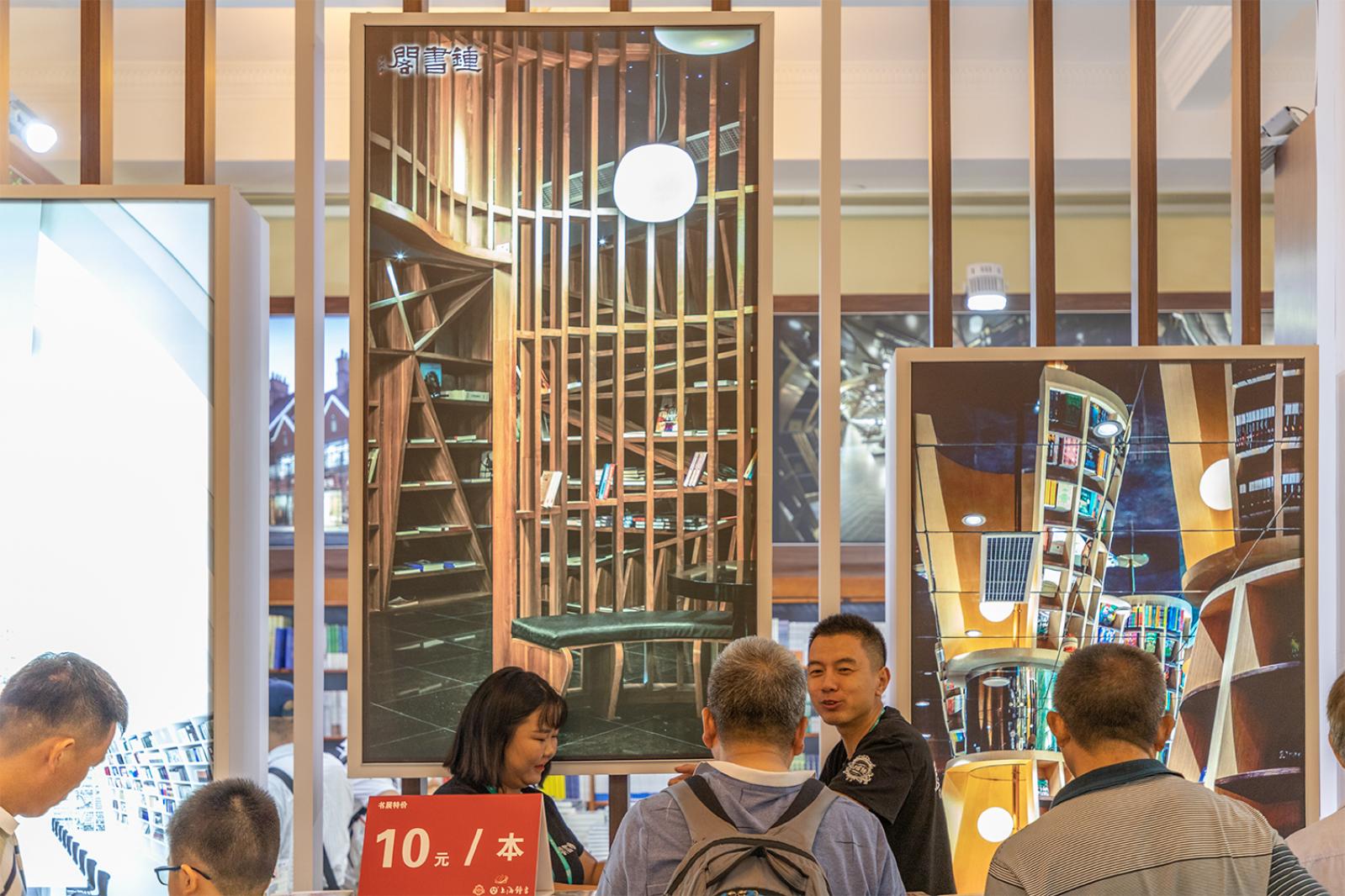 上海书展