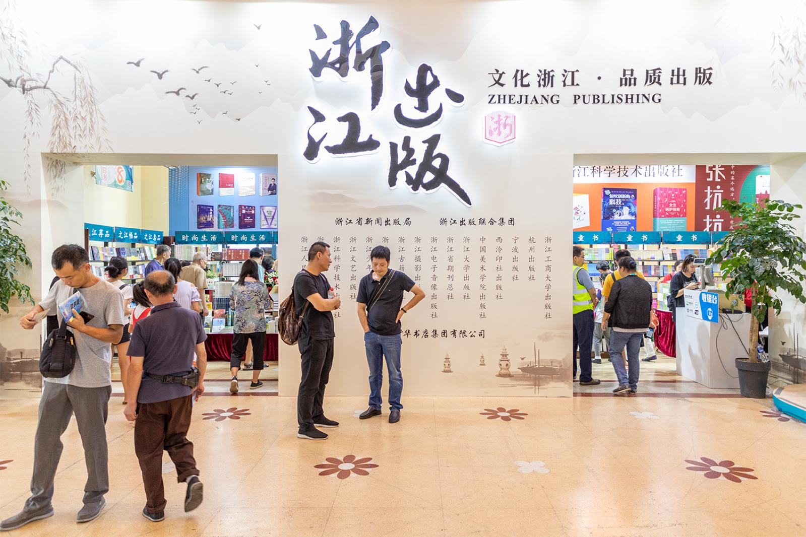 上海书展