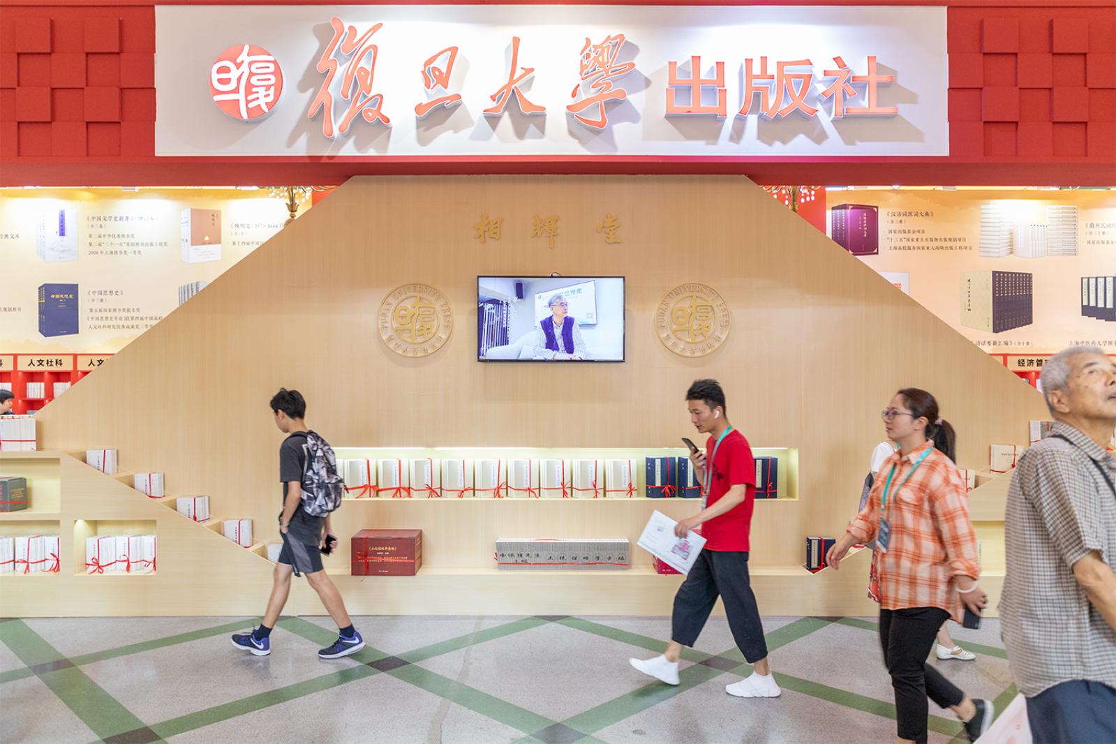 上海书展