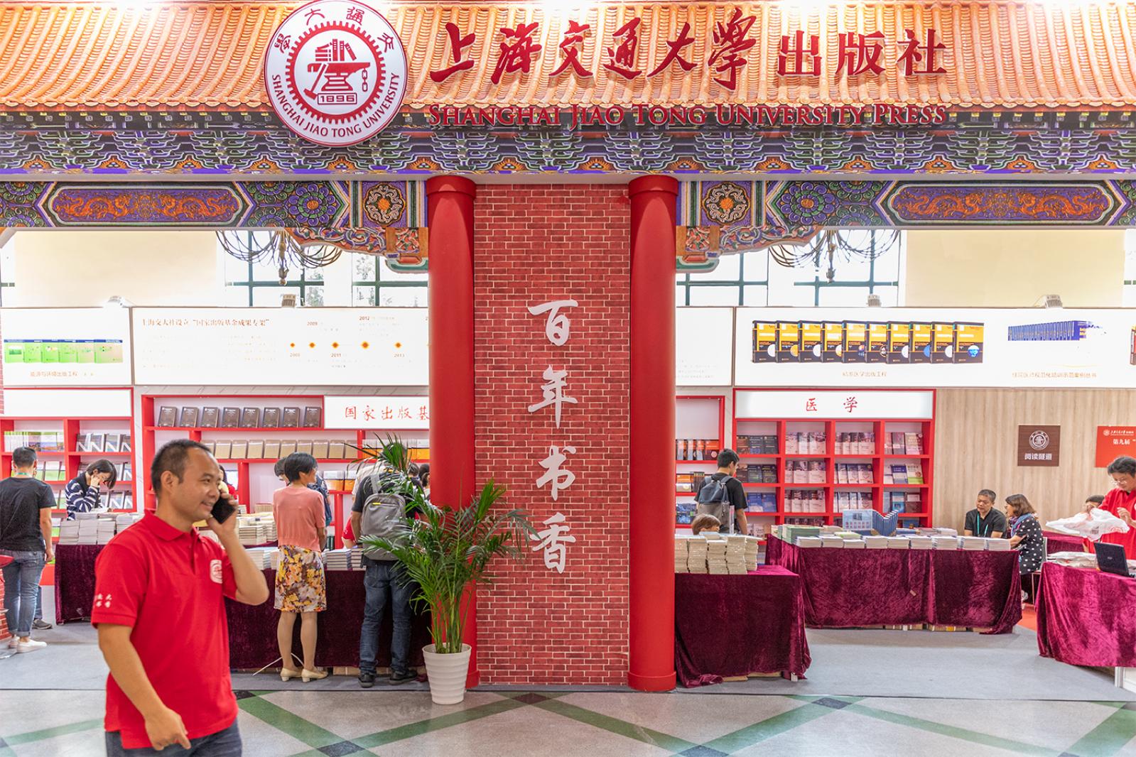 上海书展