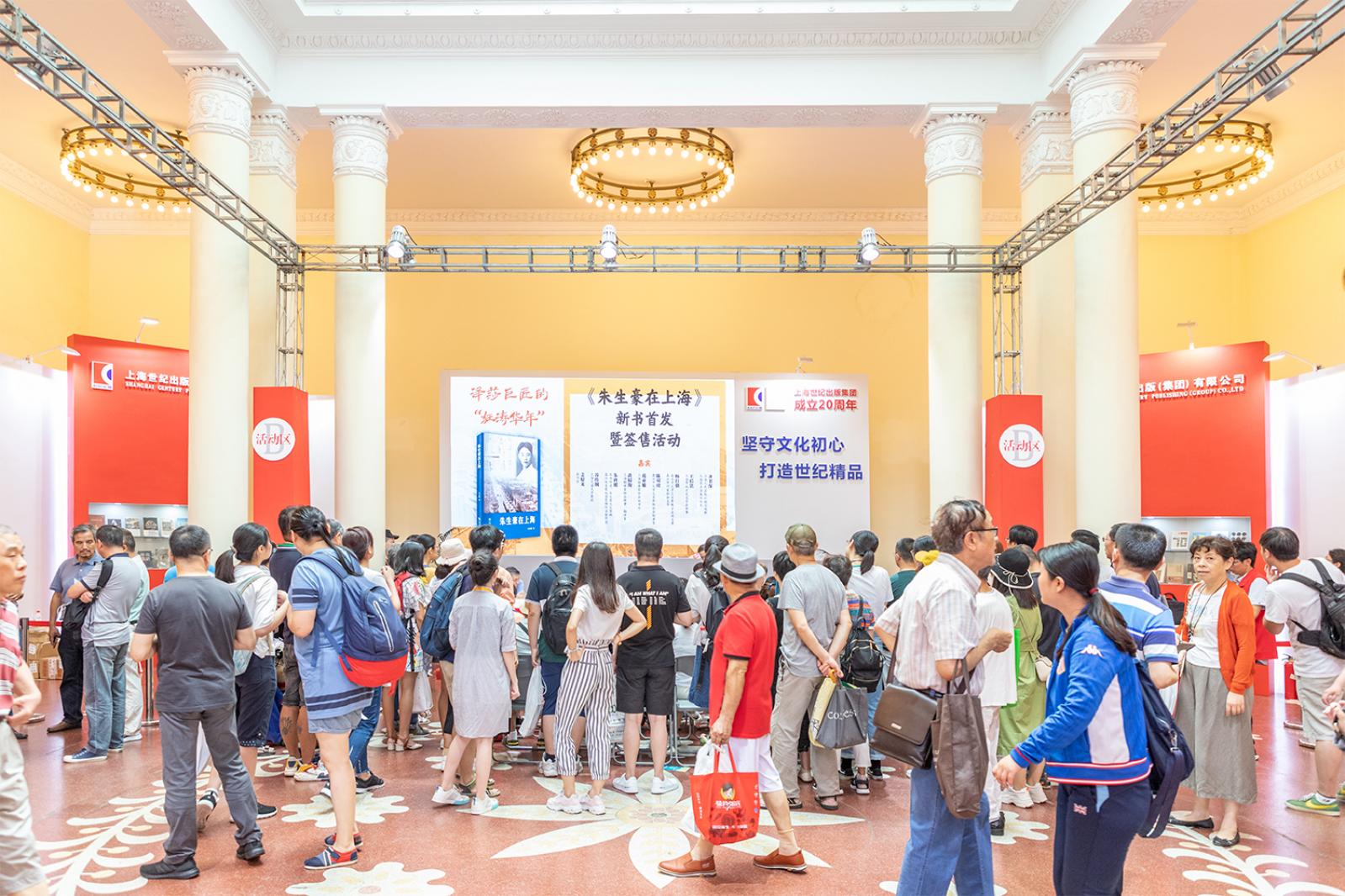 上海书展