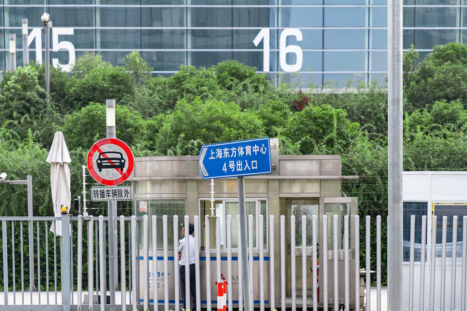 东方体育中心