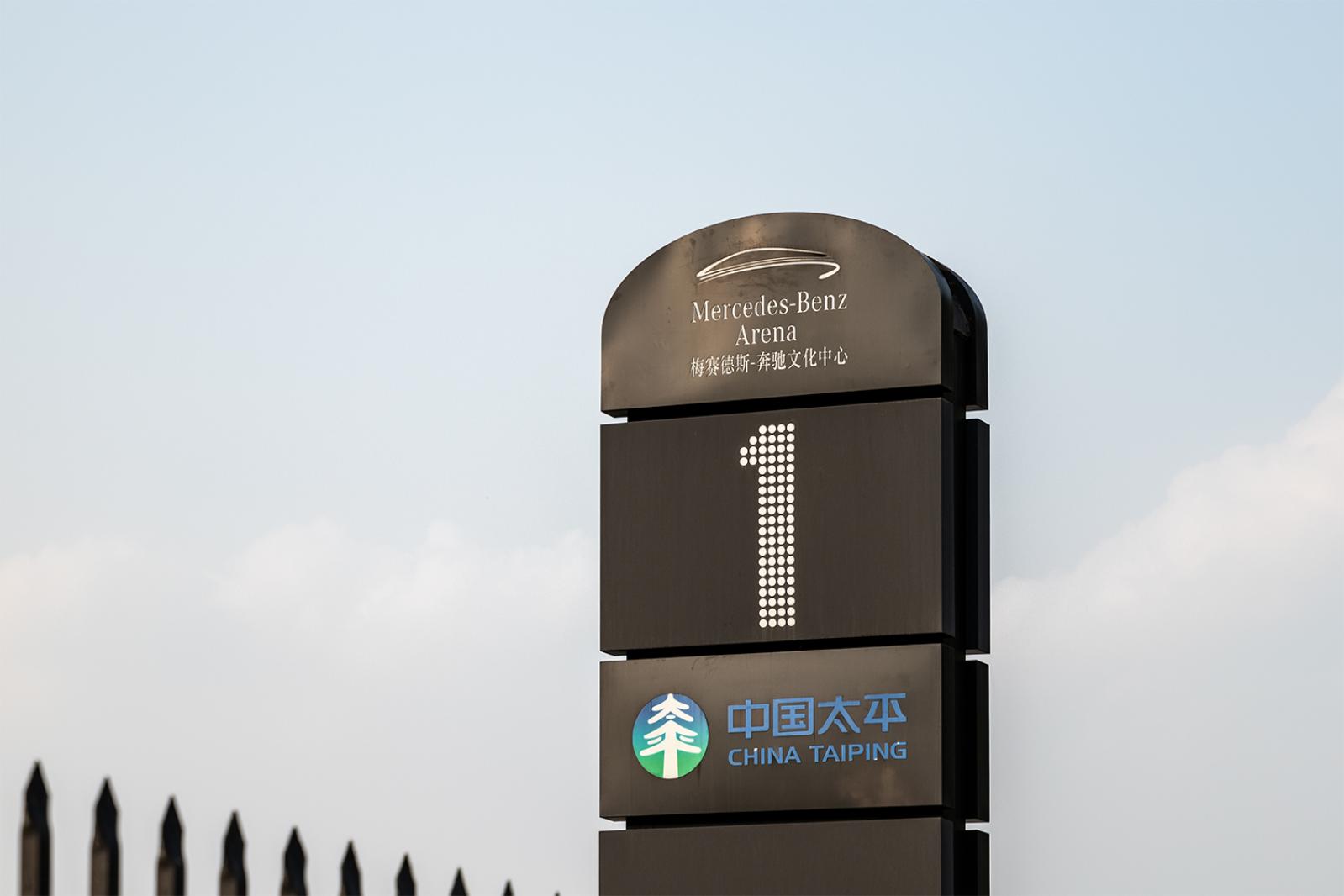 梅赛德斯-奔驰文化中心