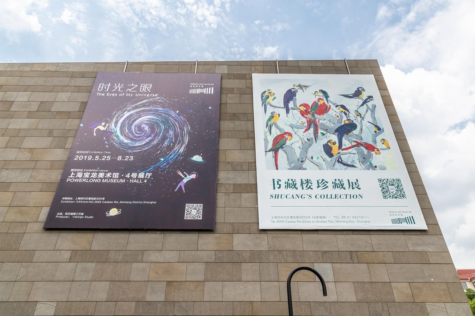 宝龙美术馆