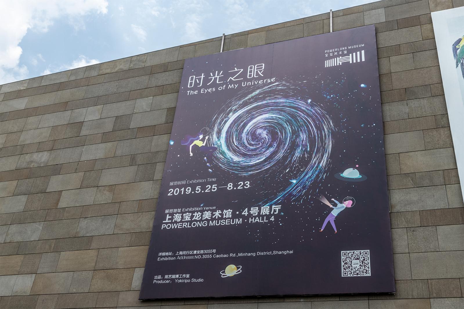 宝龙美术馆