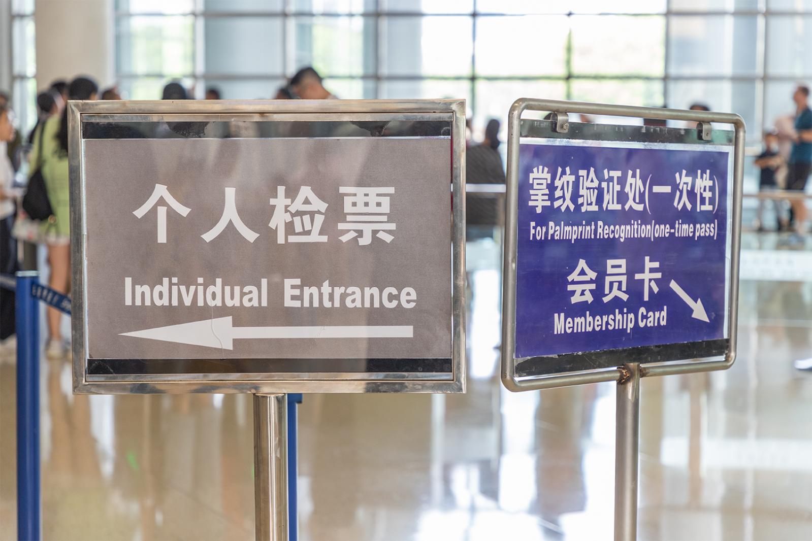 上海科技馆