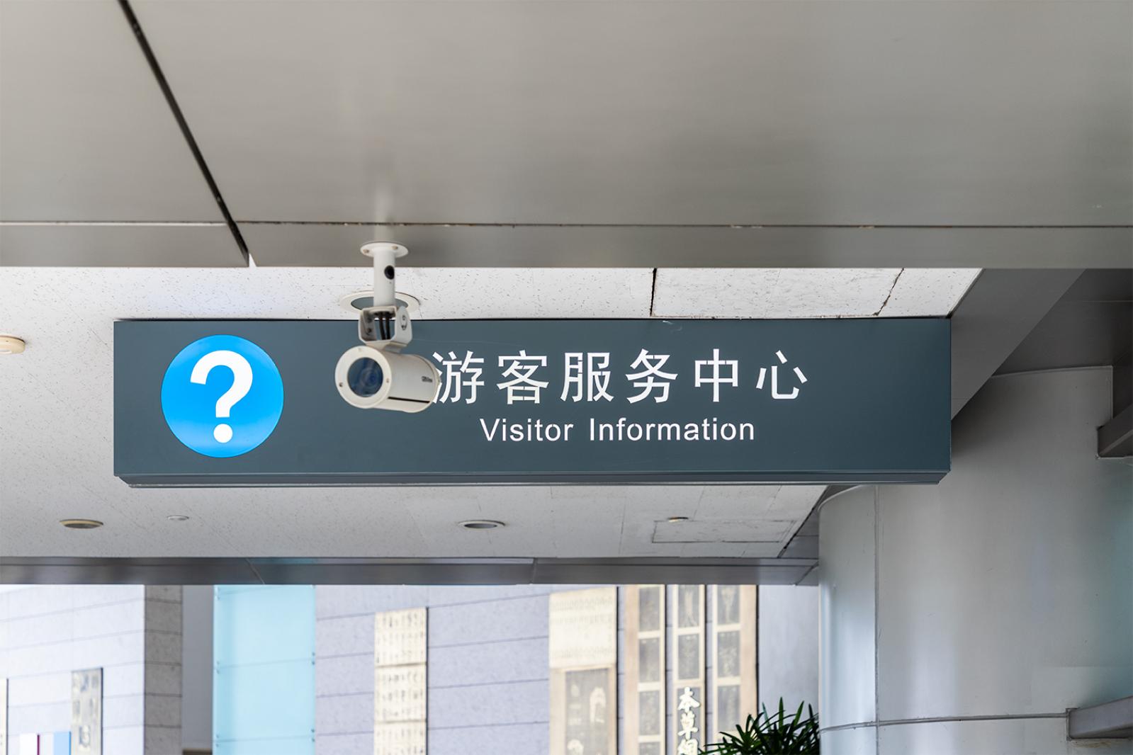 上海科技馆