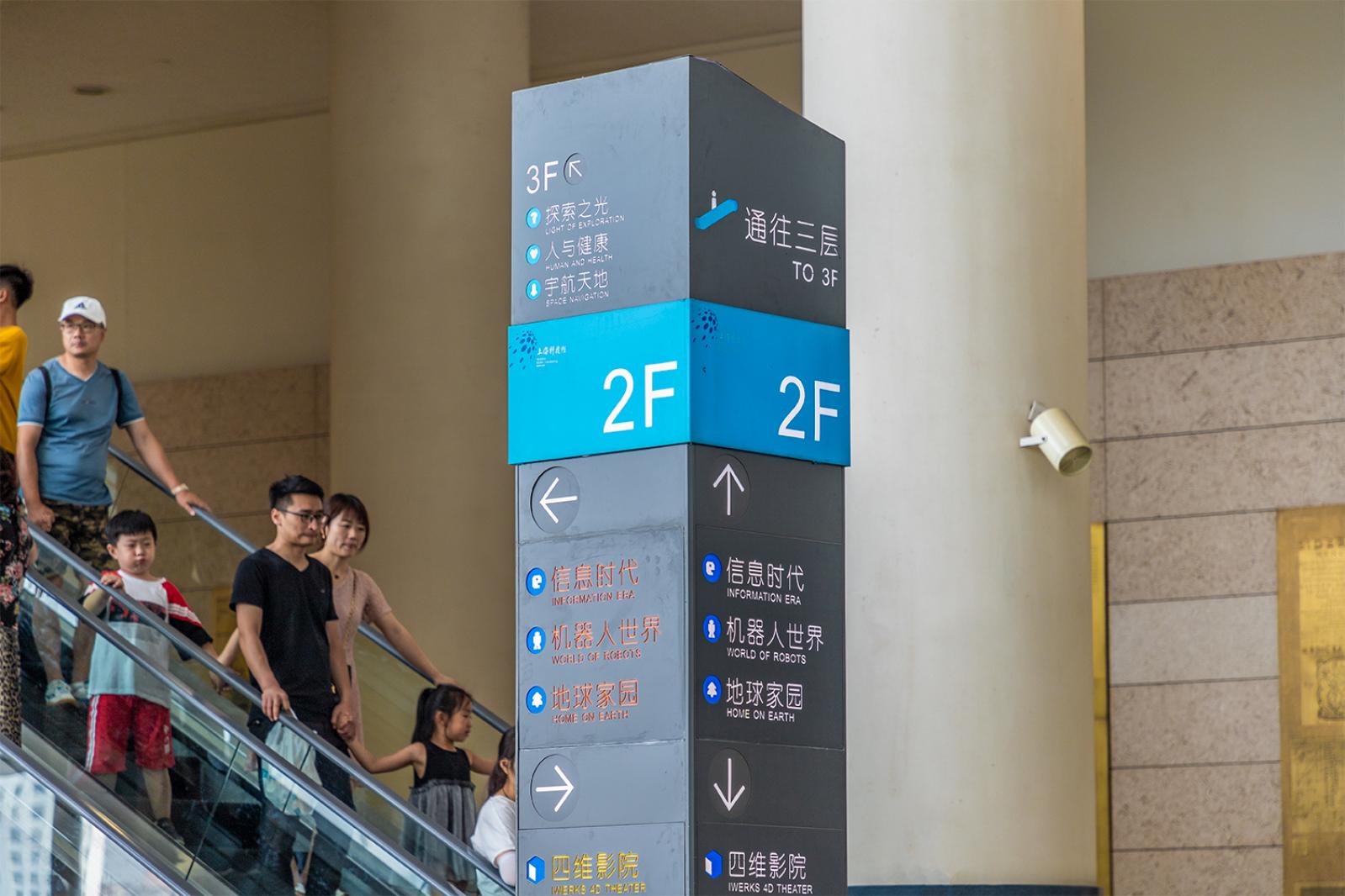 上海科技馆