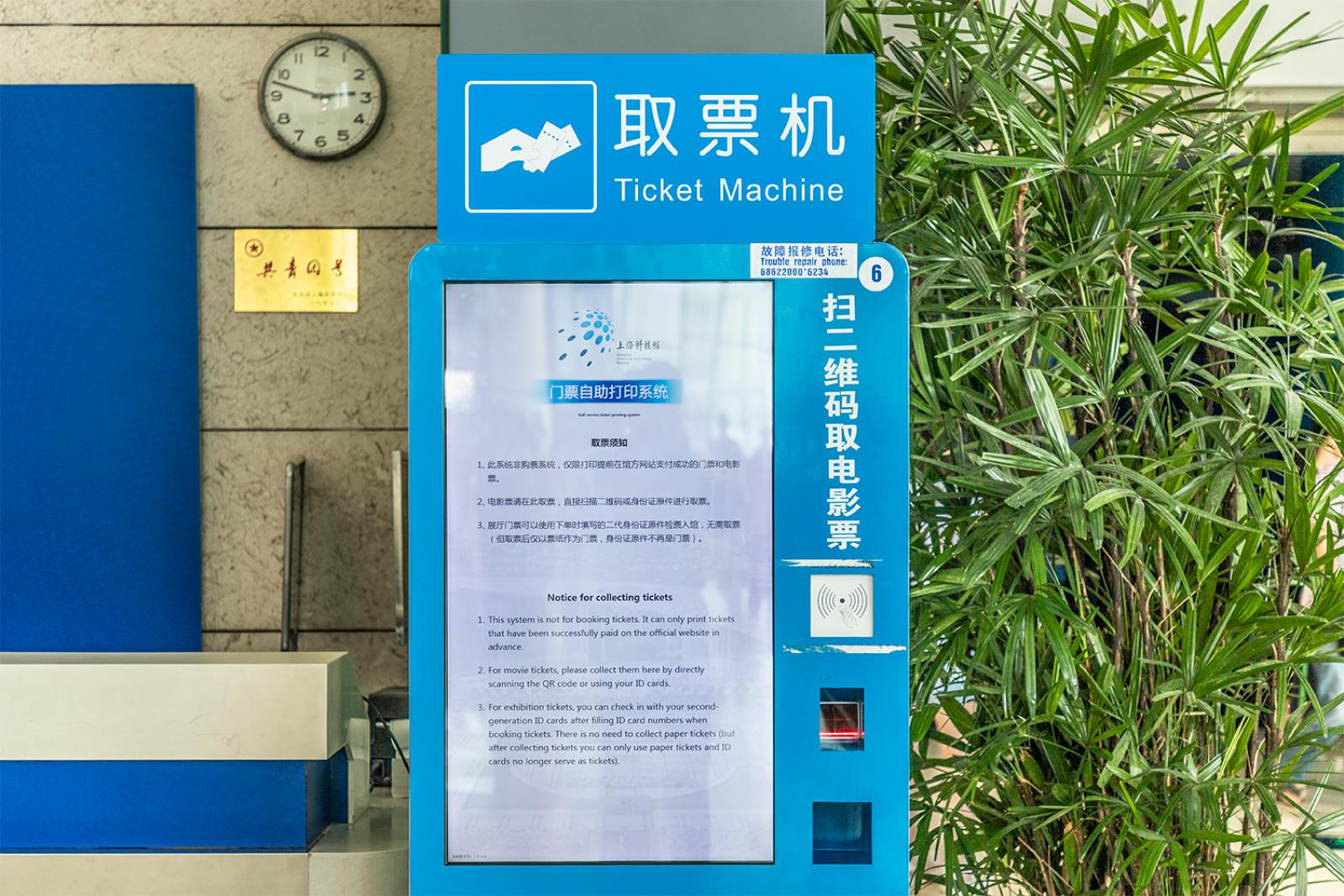 上海科技馆