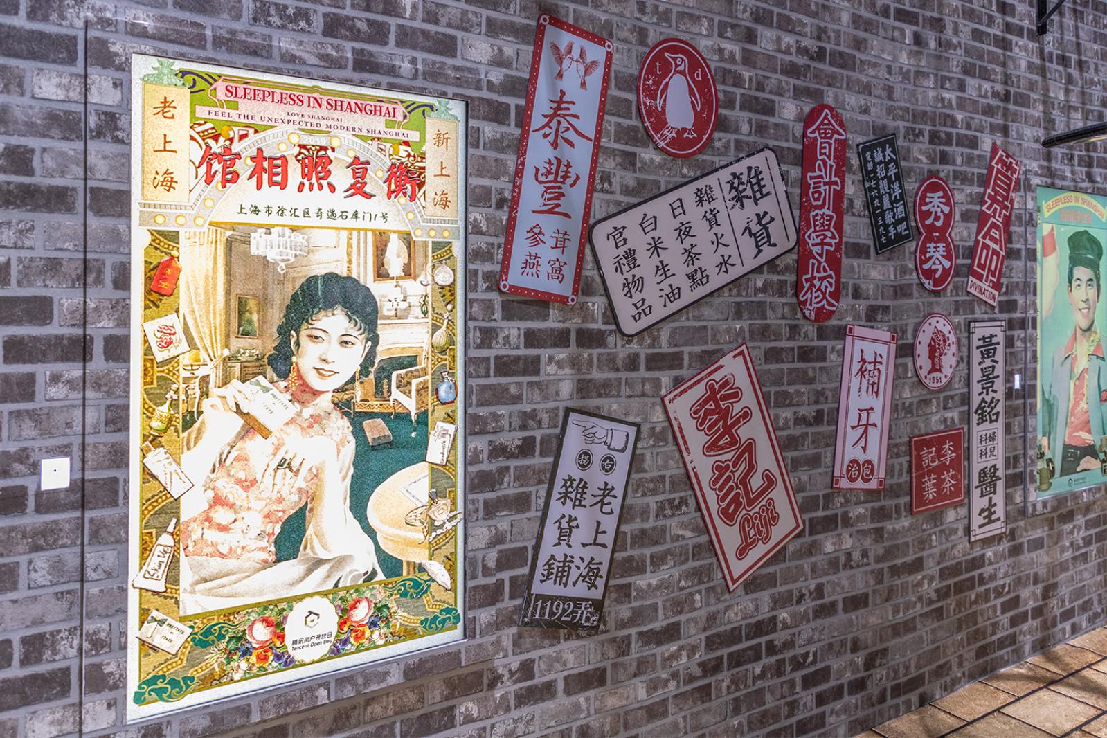 世界人工智能大会·腾讯T-day