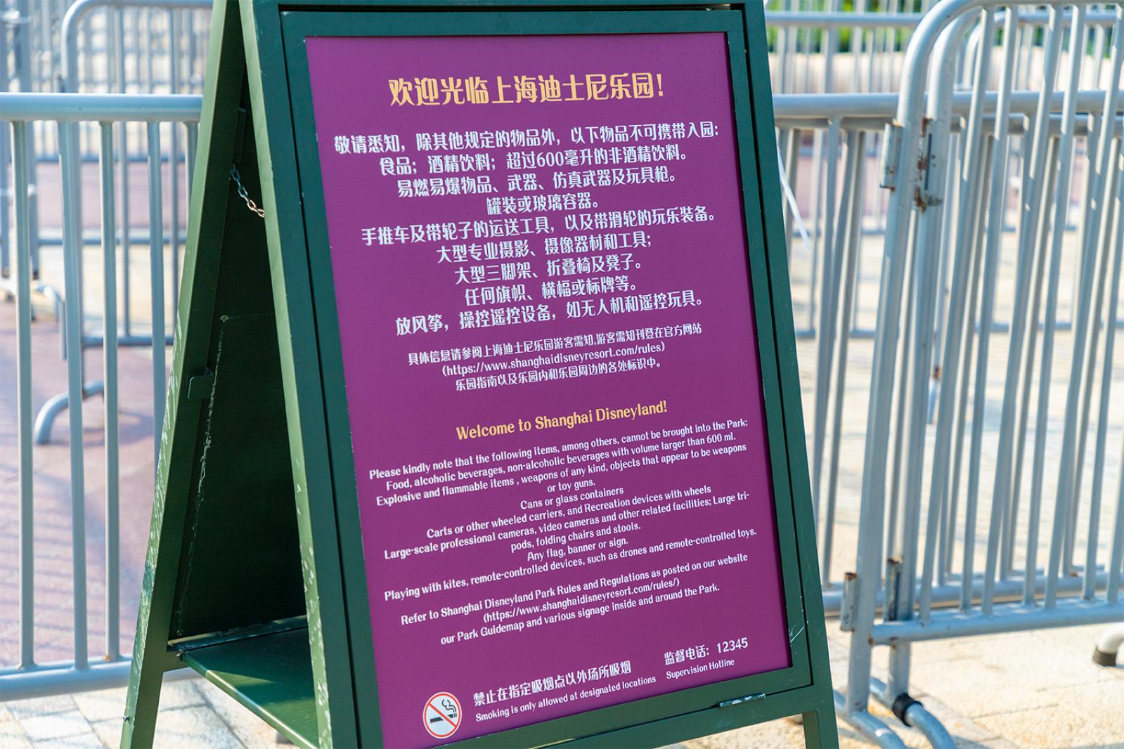迪士尼售票处