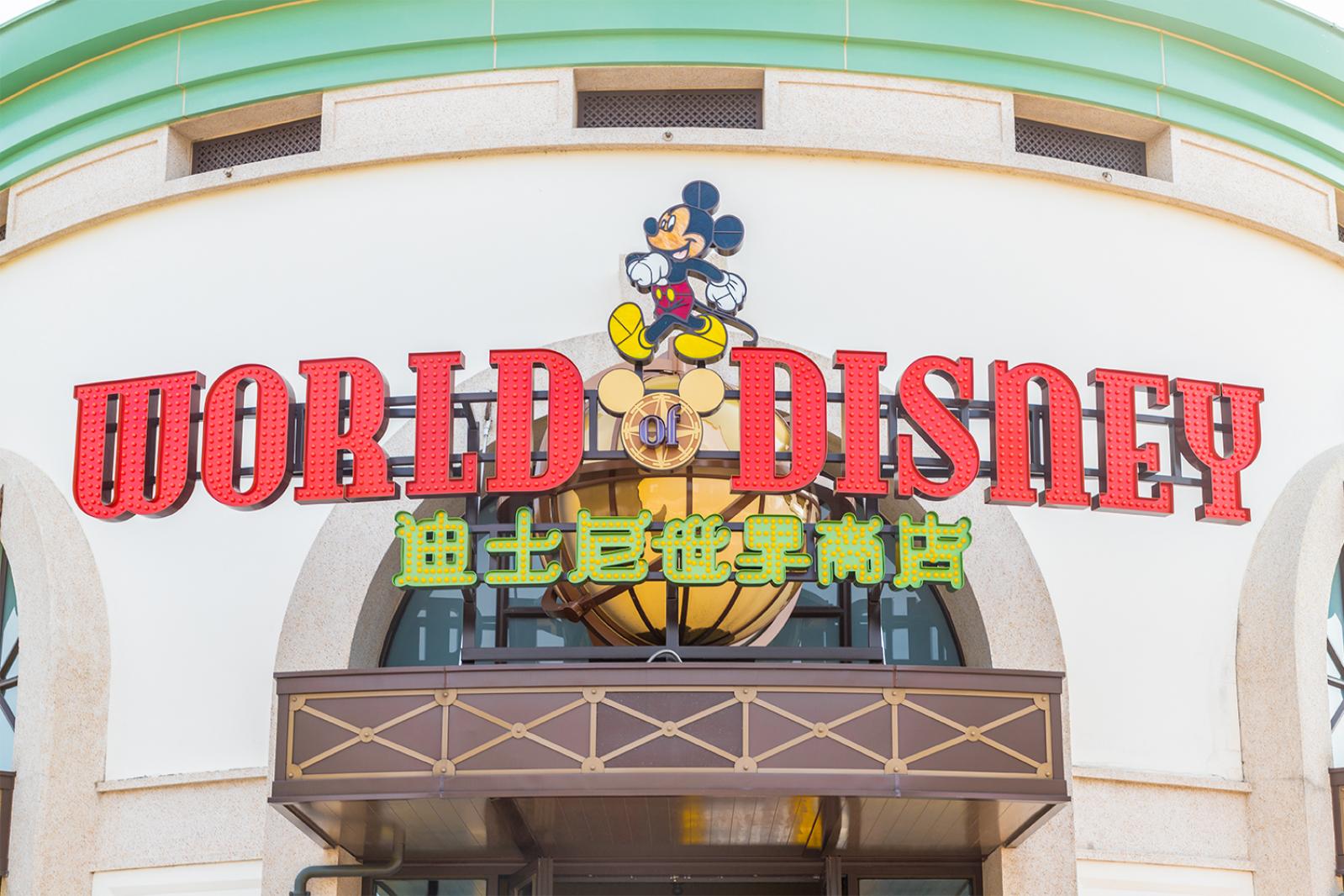 上海迪士尼小镇