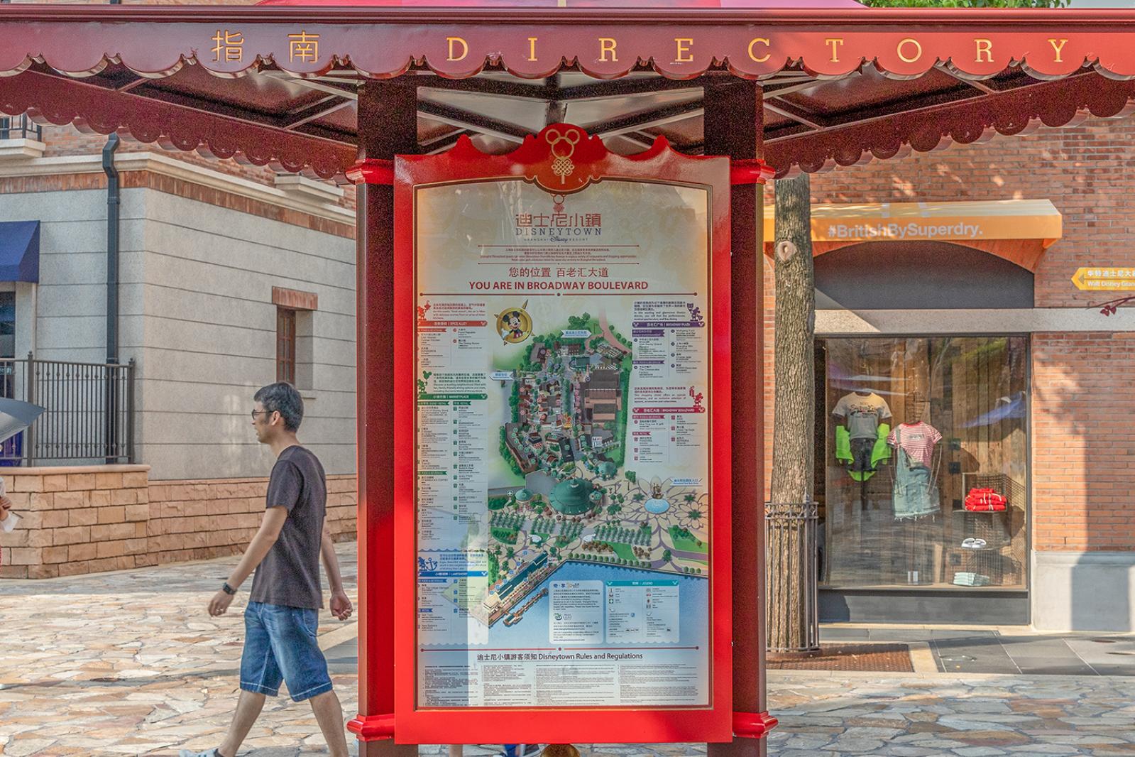 上海迪士尼小镇